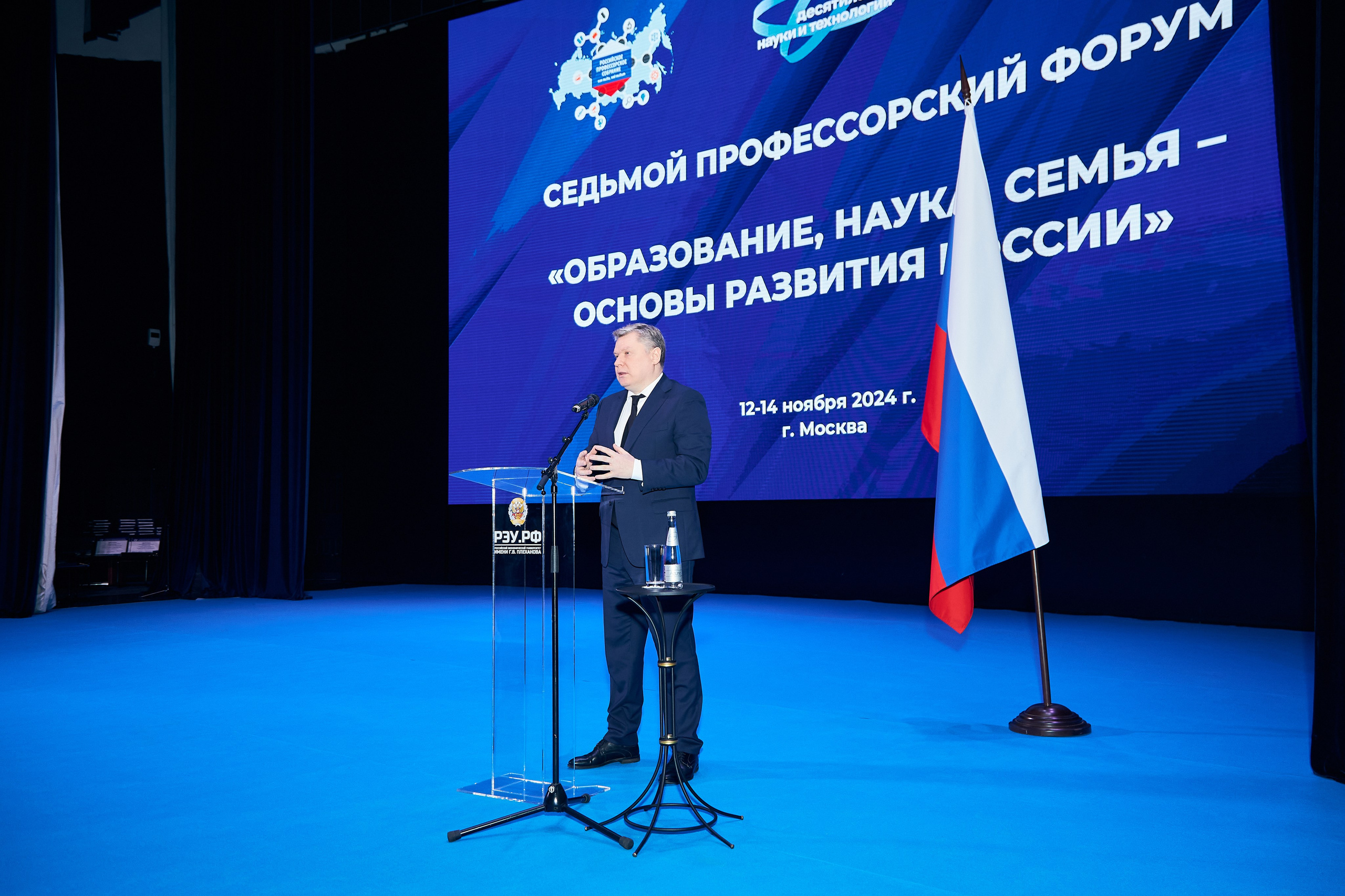 Седьмой профессорский форум. Фотограф Савченко Люба. Москва