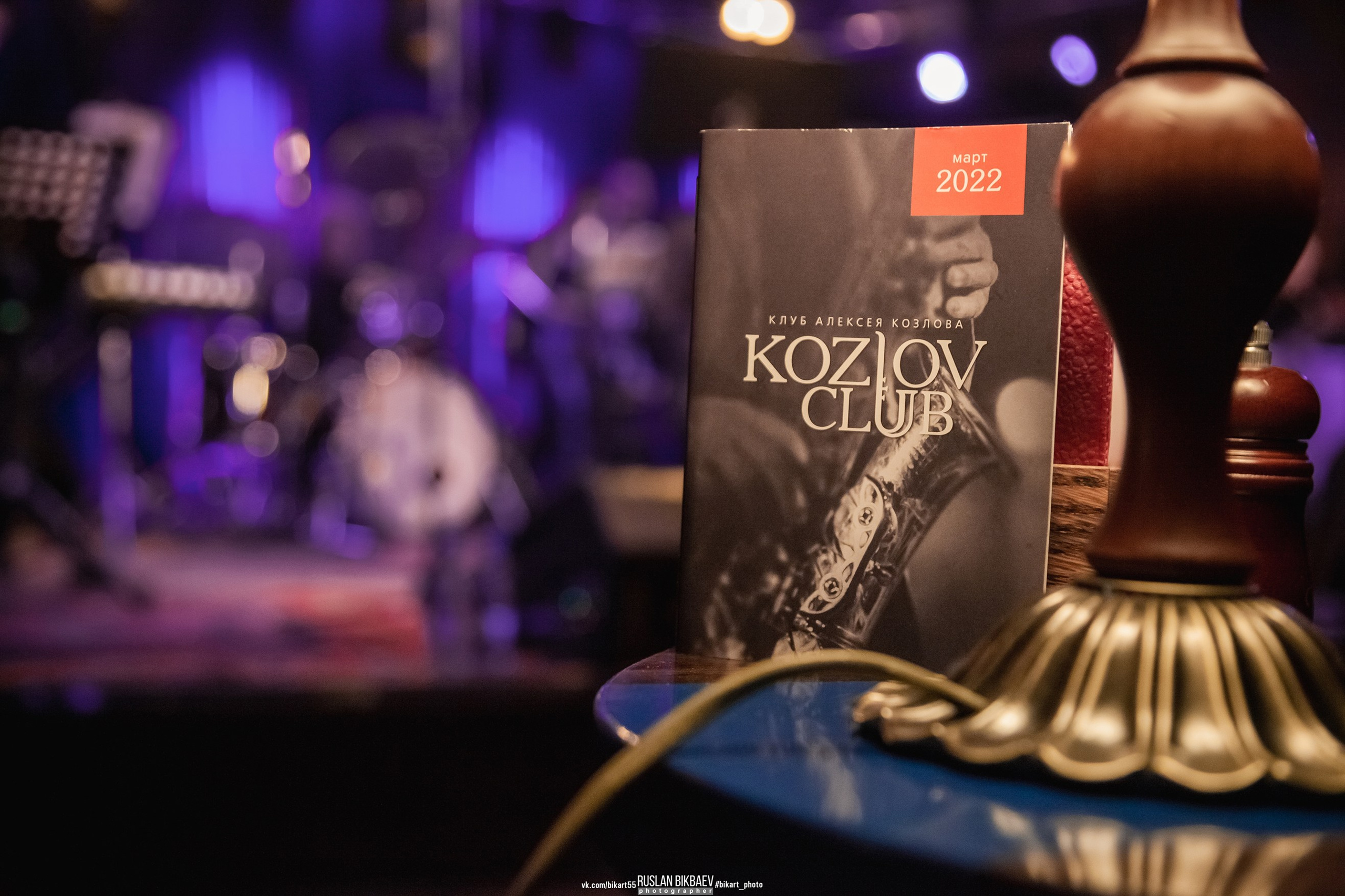 Джаз клуб «Козлов». Главная