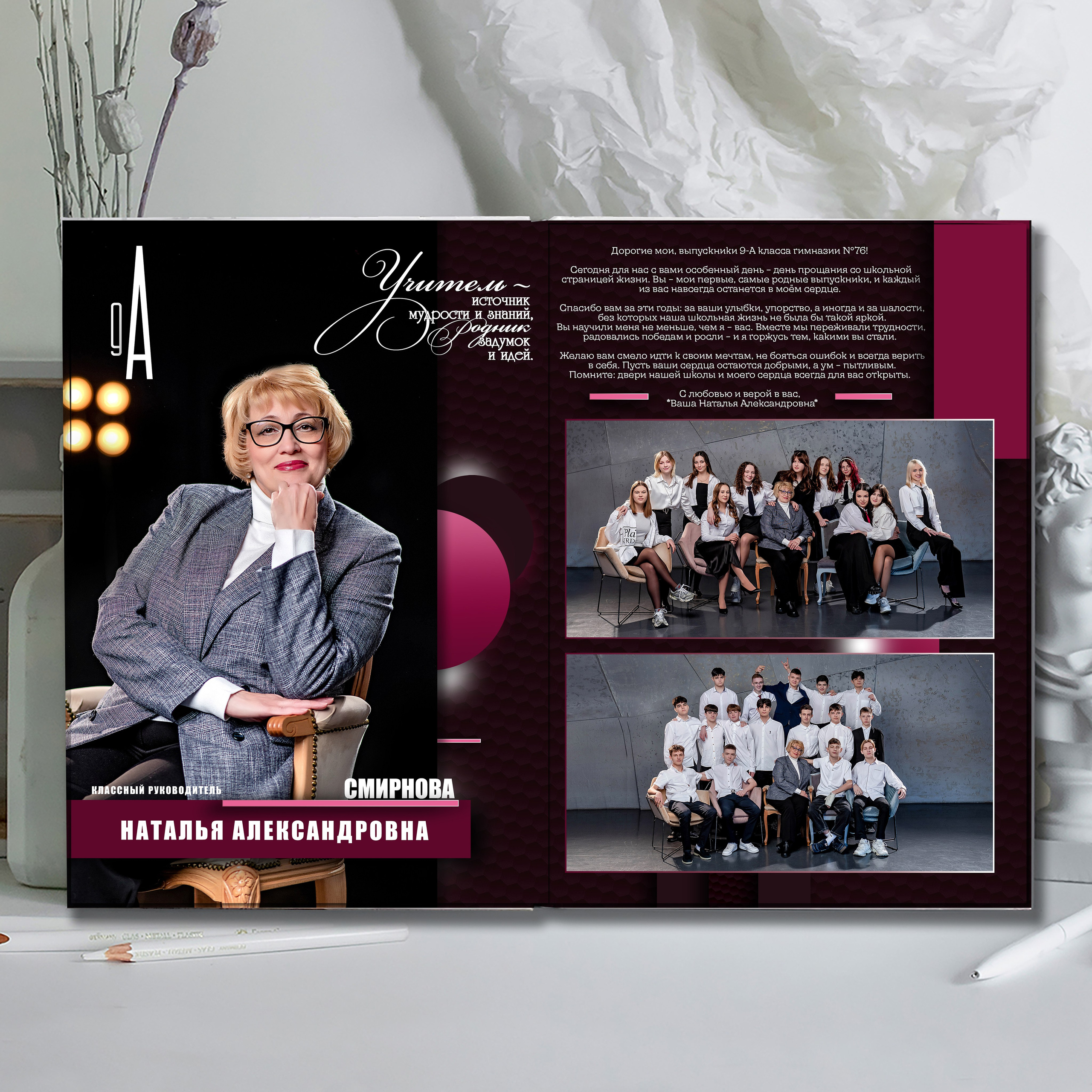 Выпускной альбом для выпускников школы (Дизайн № 208). Современные Выпускные Альбомы в Ростове-на-Дону