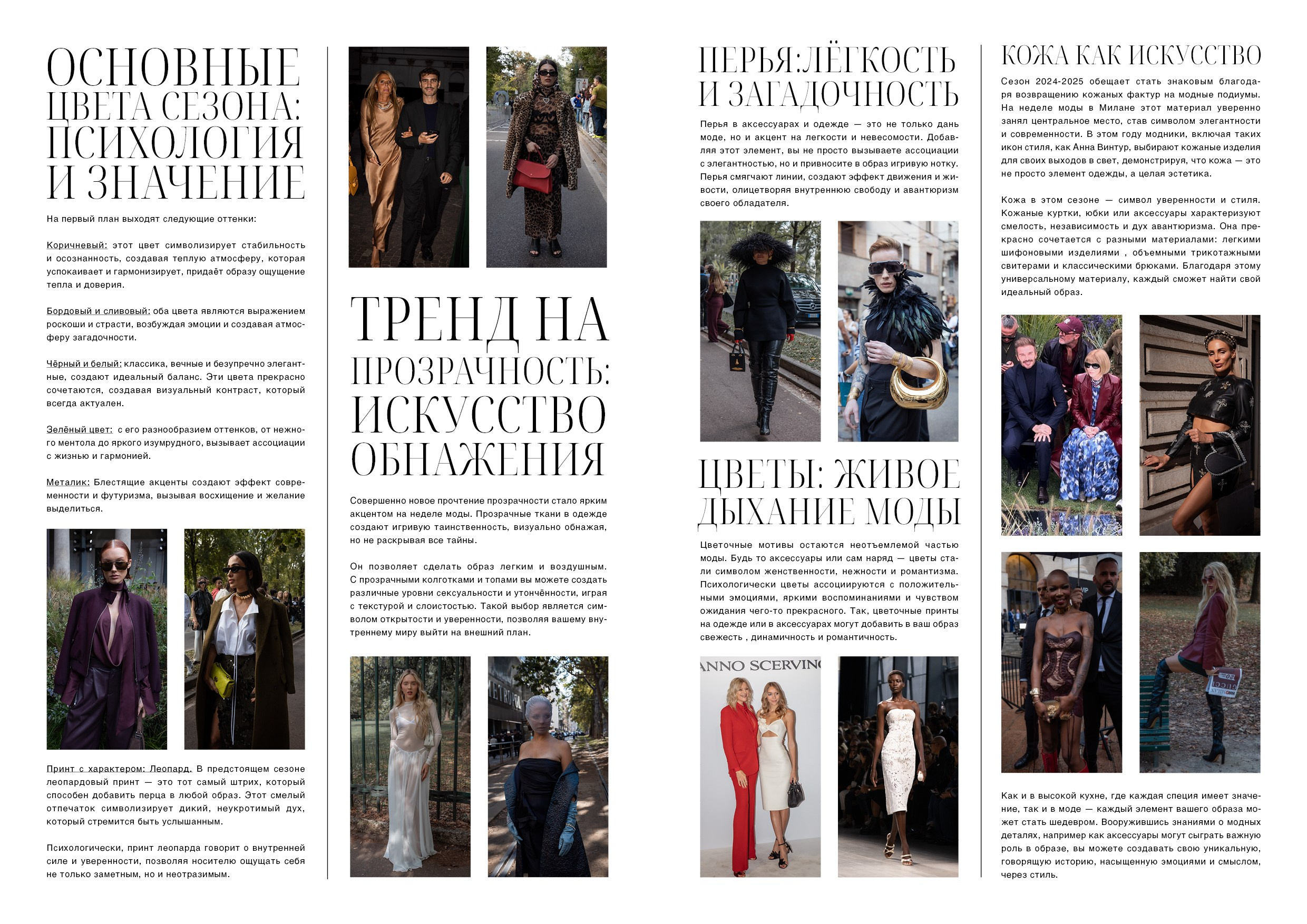 Kamerger № 14 2025. Журнал Камергер