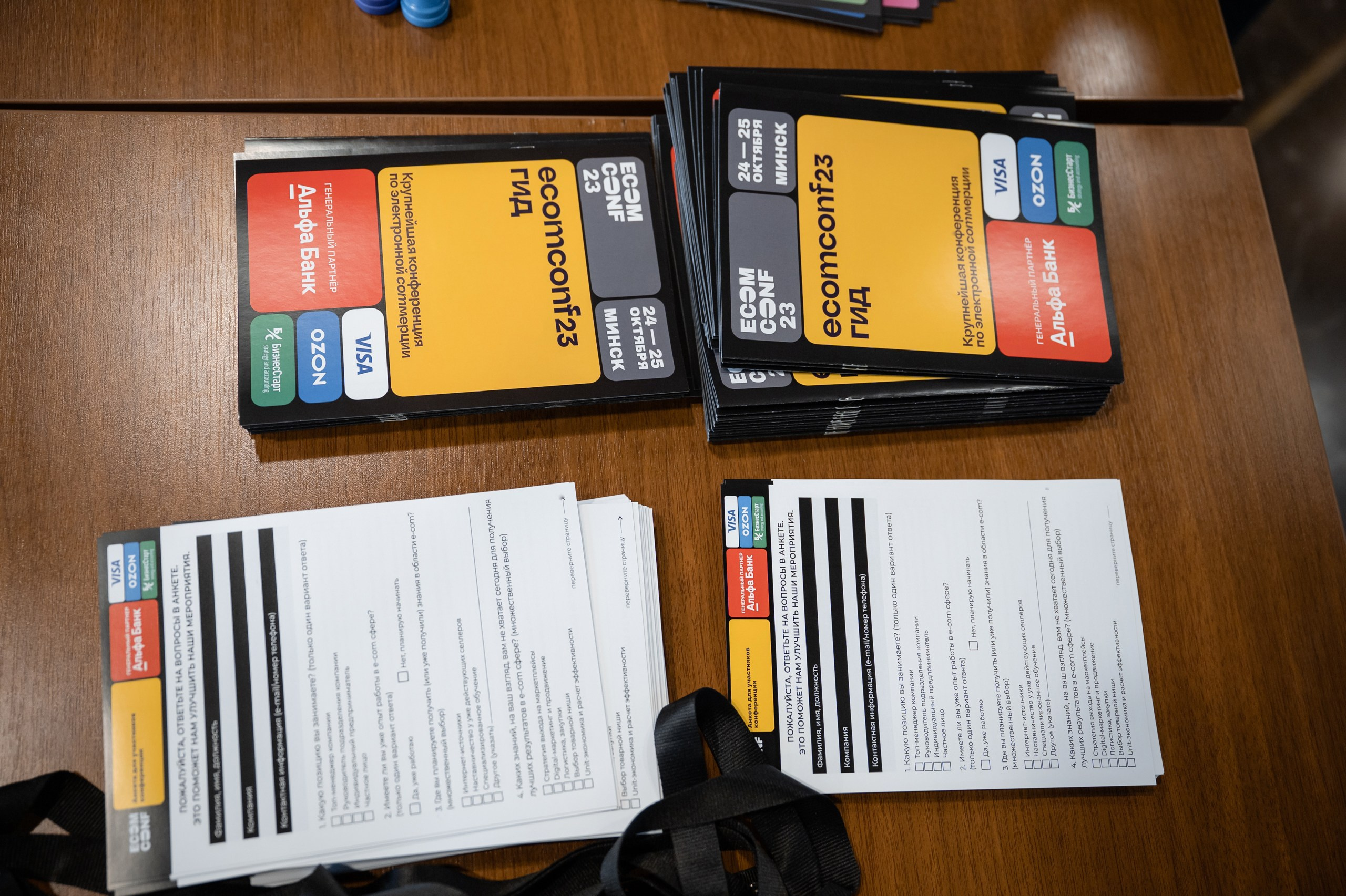 ECOM CONF 2023. Фотограф Микита Ласица