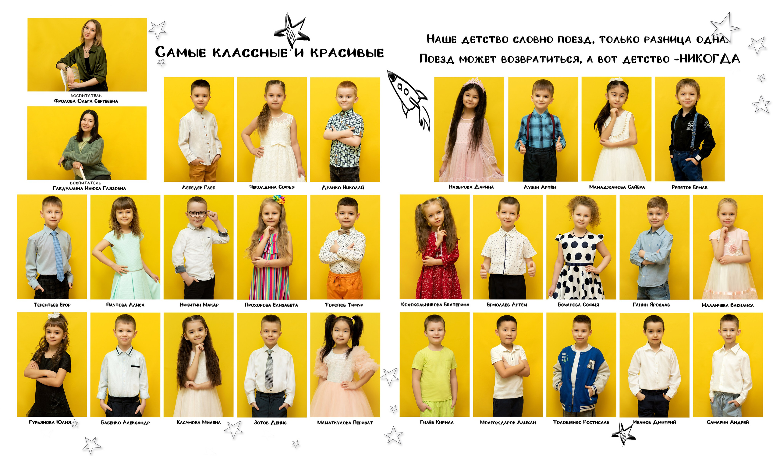 Детский сад. Фотограф Елена Ситникова