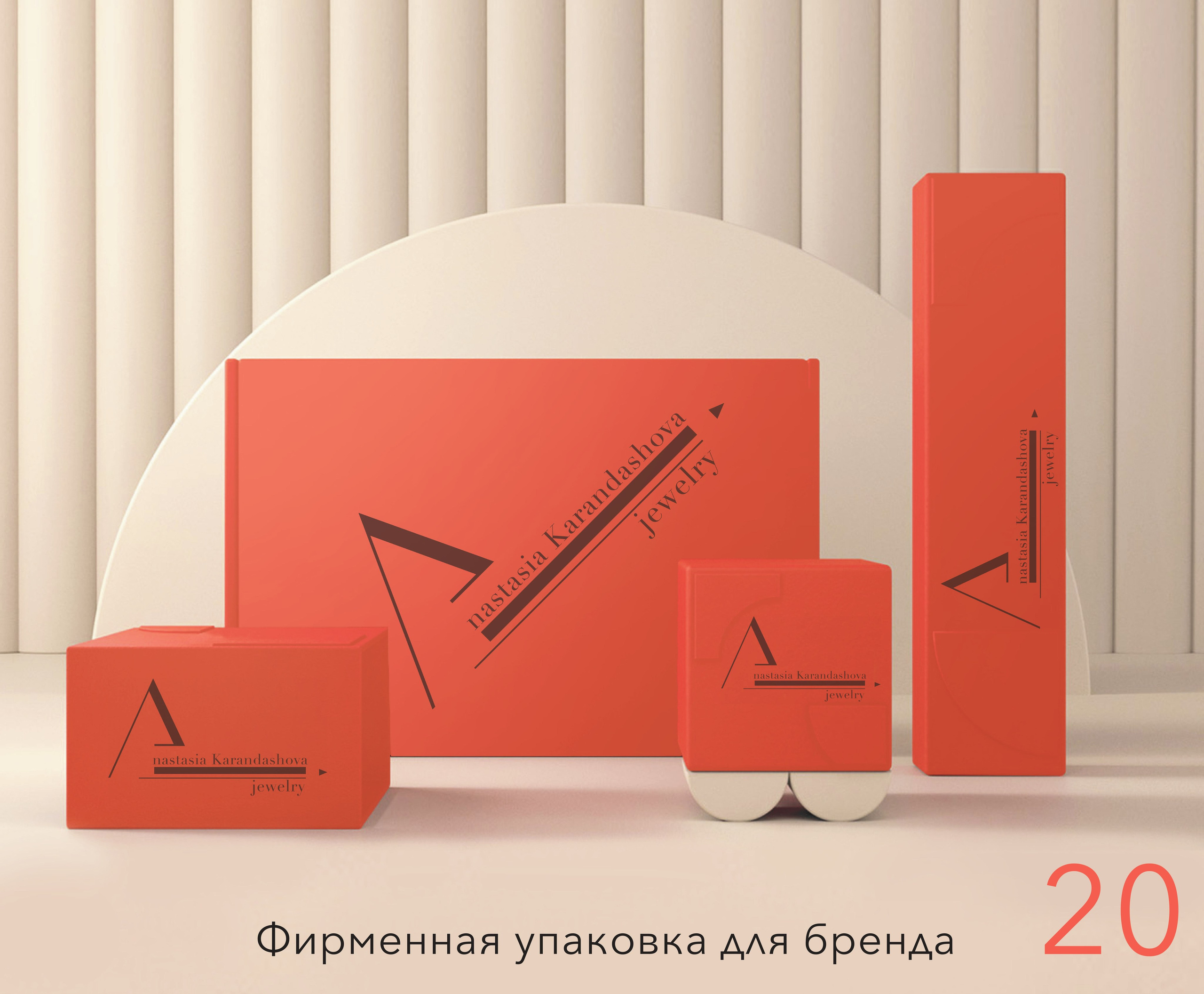 Айдентика бренда ювелирных украшений. Графический дизайнер с внедрением нейросетей