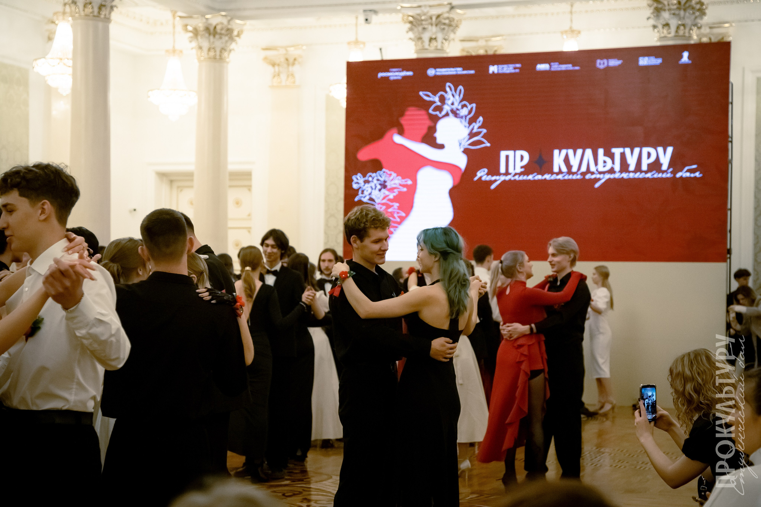 ПРОКультуру — студенческий бал. Репортажный и портретный фотограф Казань / Горячих Полина