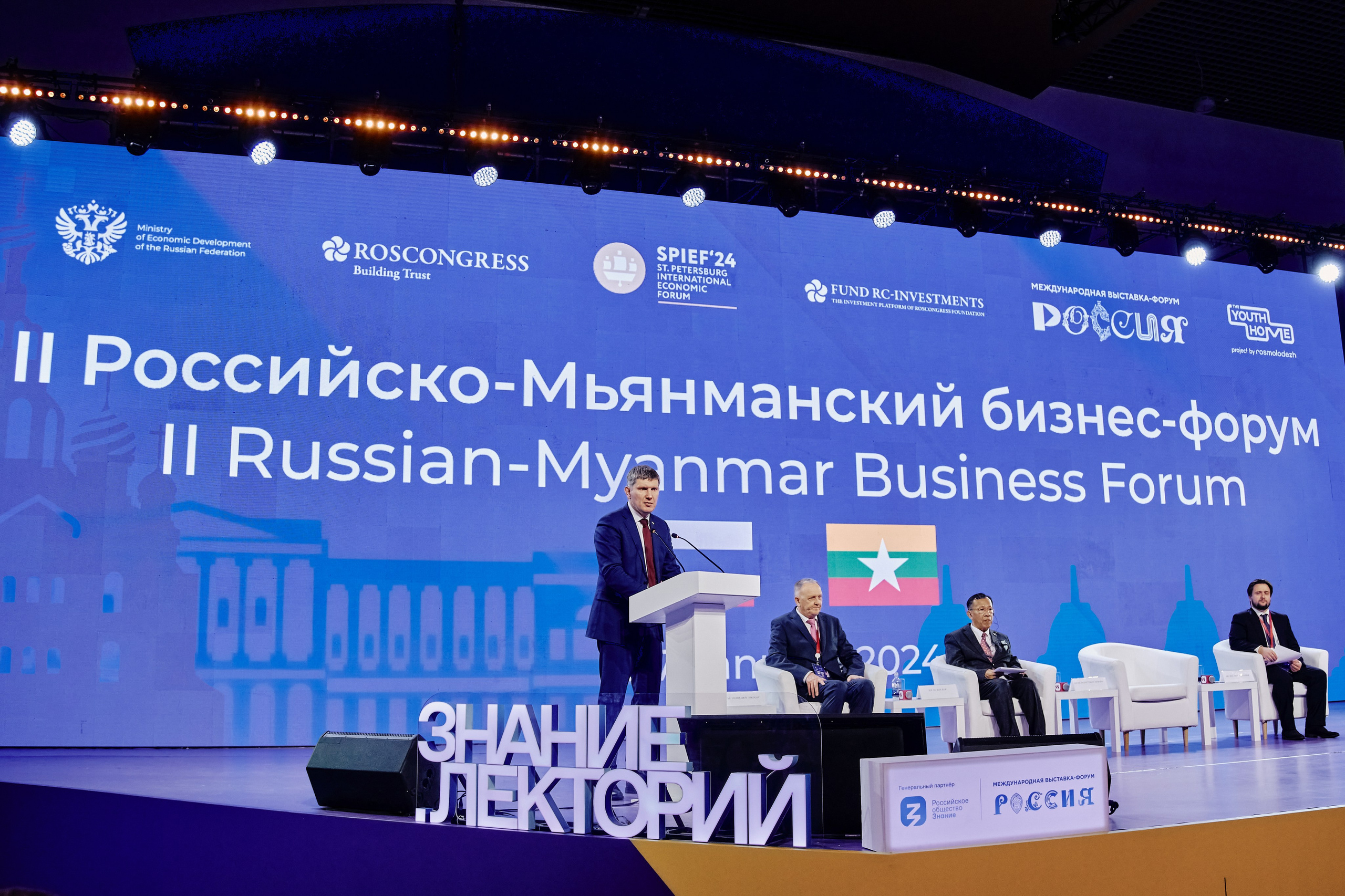 II Российско-Мьянманский бизнес-форум. Репортажный фотограф Анастасия Ащепкова