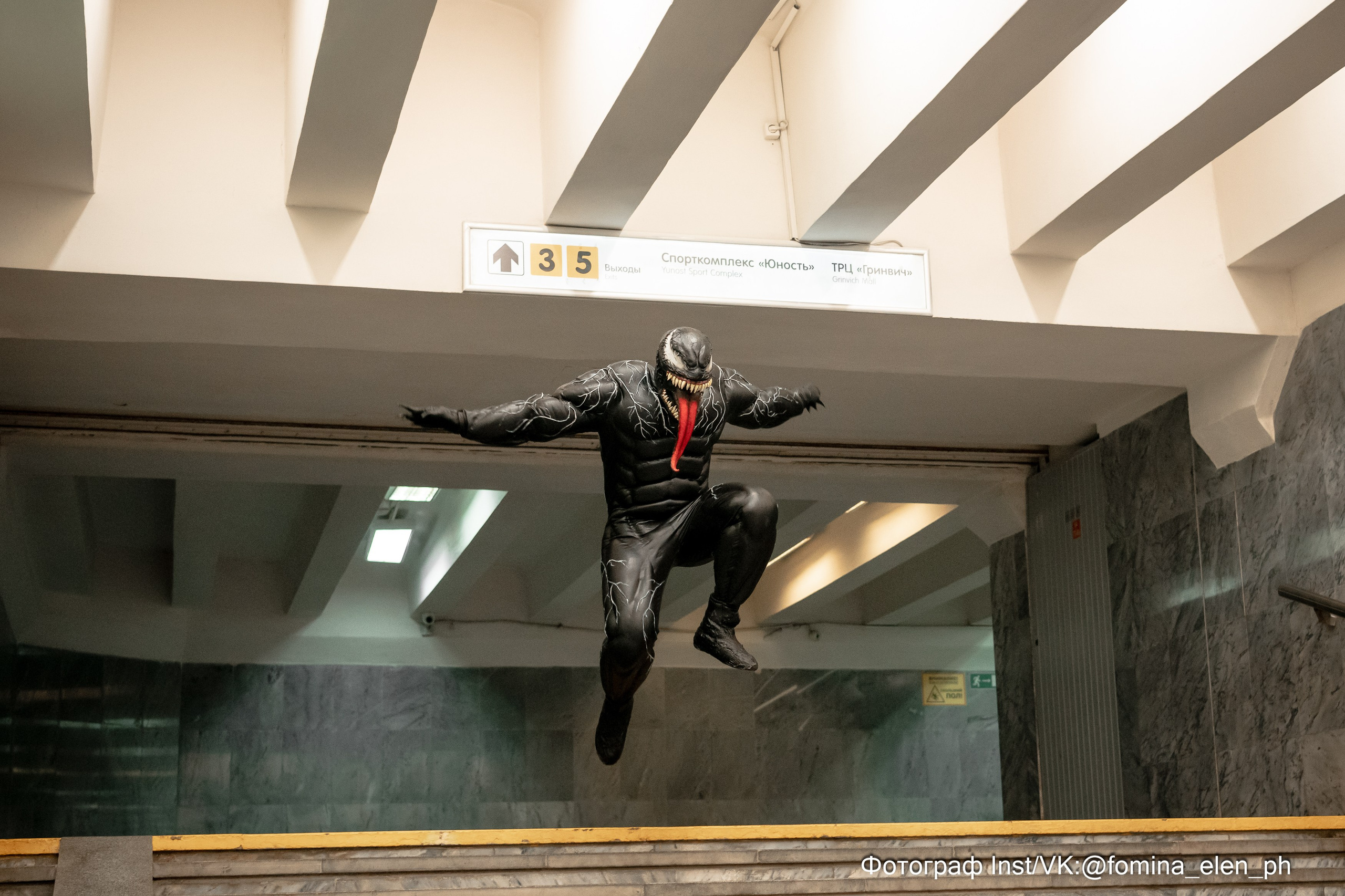 Человек паук и Веном в метро ЕКБ. Фомина Елена Свадебный и семейный фотограф