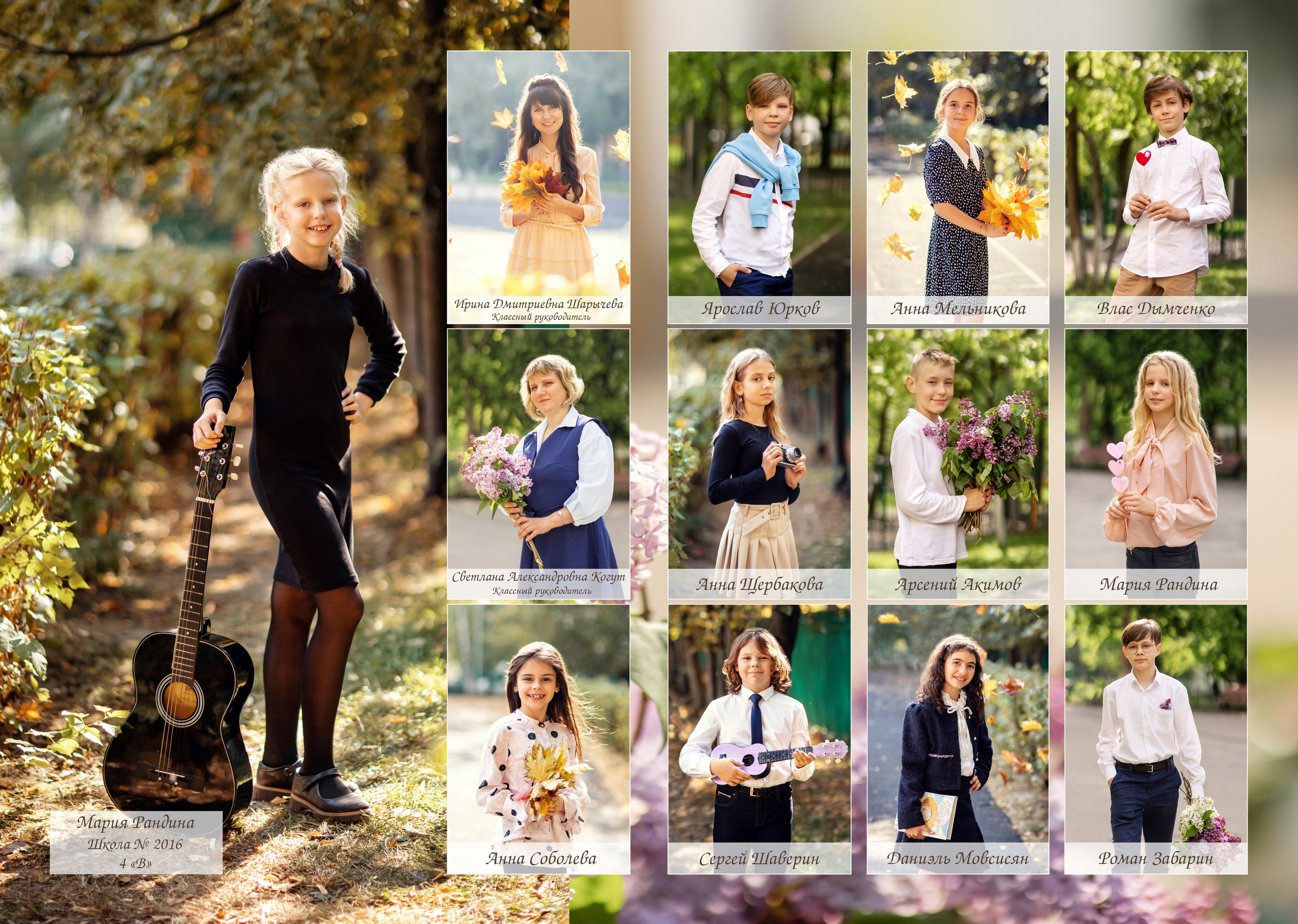 4 «В». Детский и семейный фотограф в Москве Анна Ипатьева