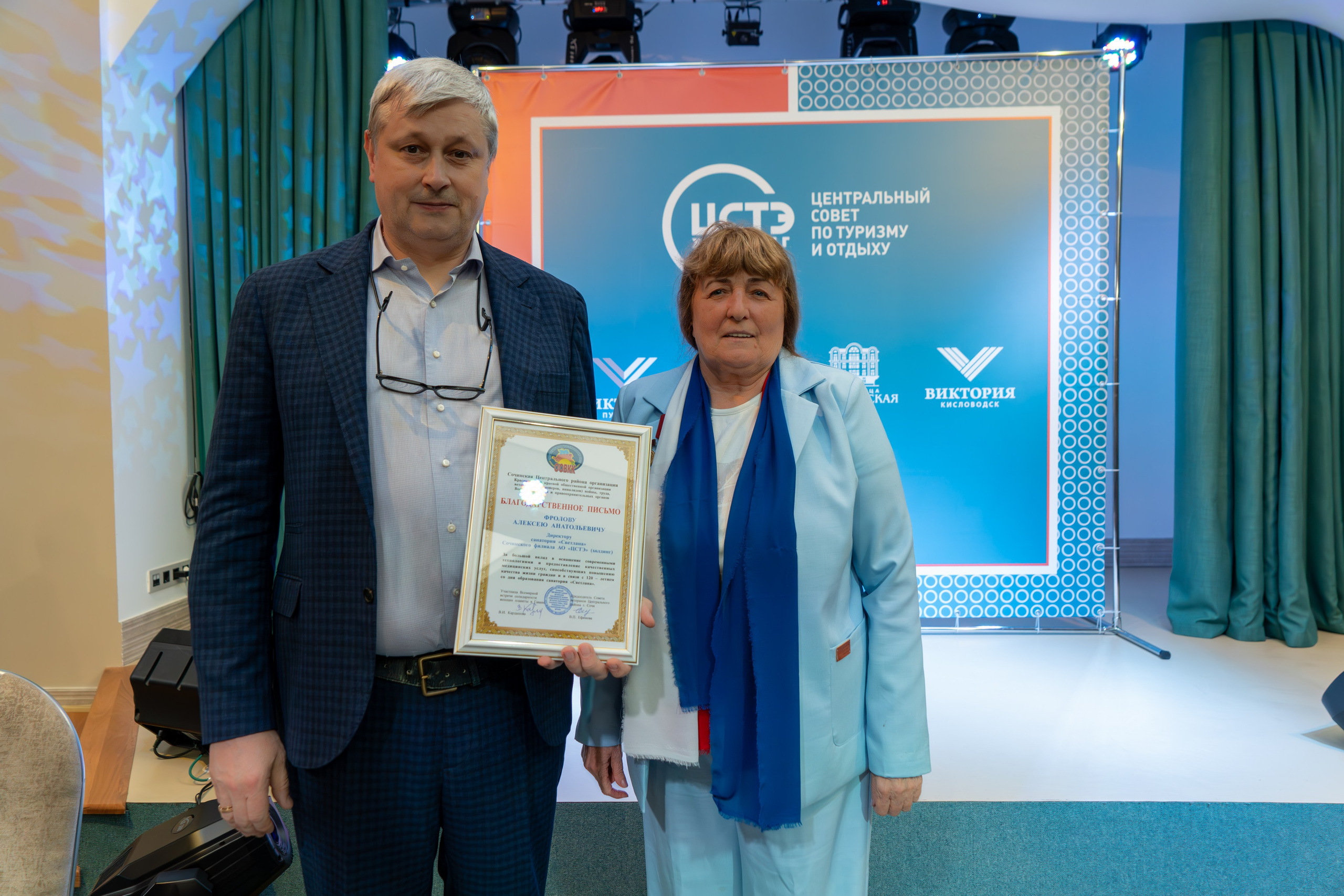 ЦСТЭ холдинг 2023. Репортажный фотограф в Красной Поляне и Сочи Павлюченко Екатерина