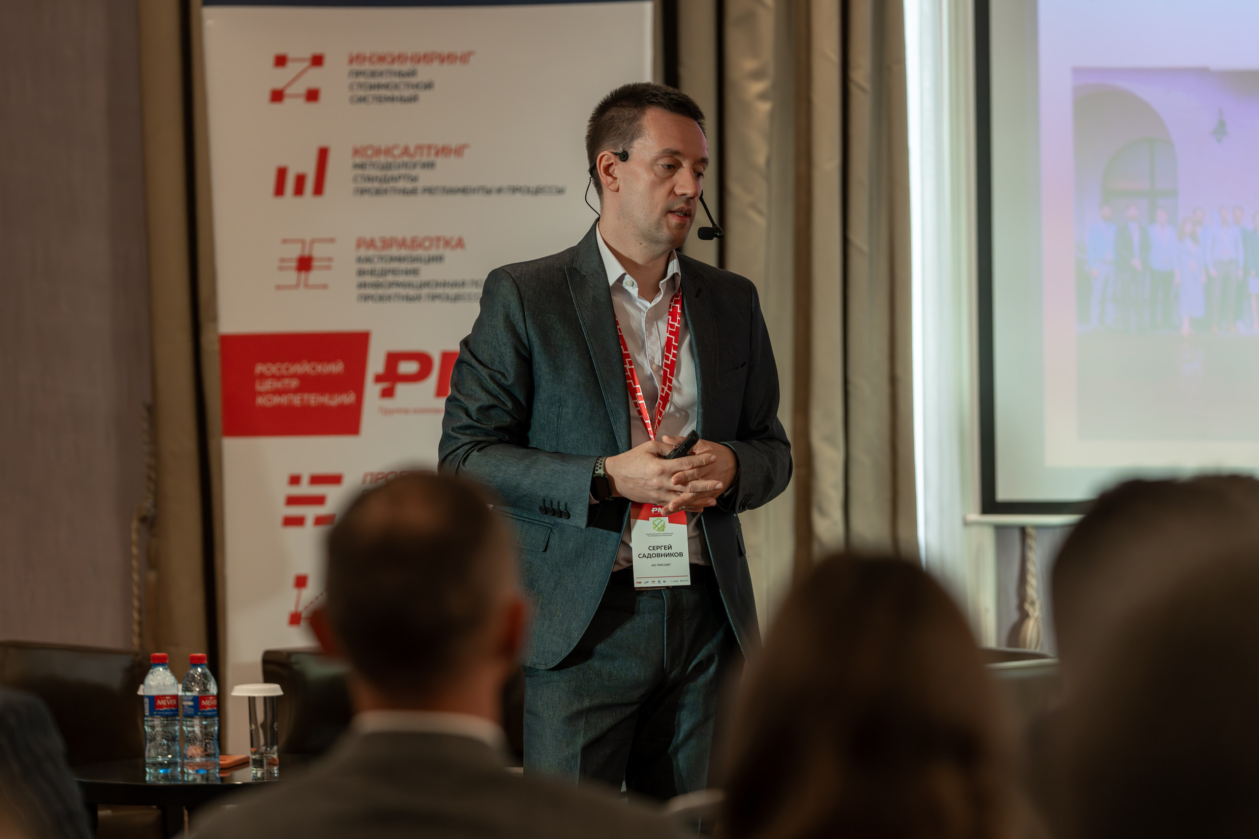 Международная конференция по управлению проектами. Репортажный фотограф в Красной Поляне и Сочи Павлюченко Екатерина