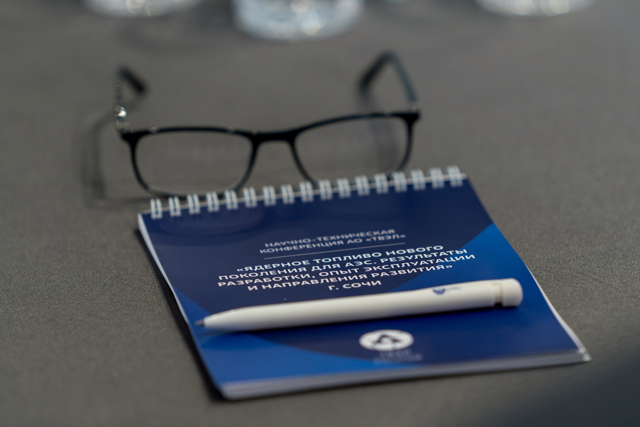 Научно-техническая коференция АО «ТВЭЛ». Репортажный фотограф в Красной Поляне и Сочи Павлюченко Екатерина