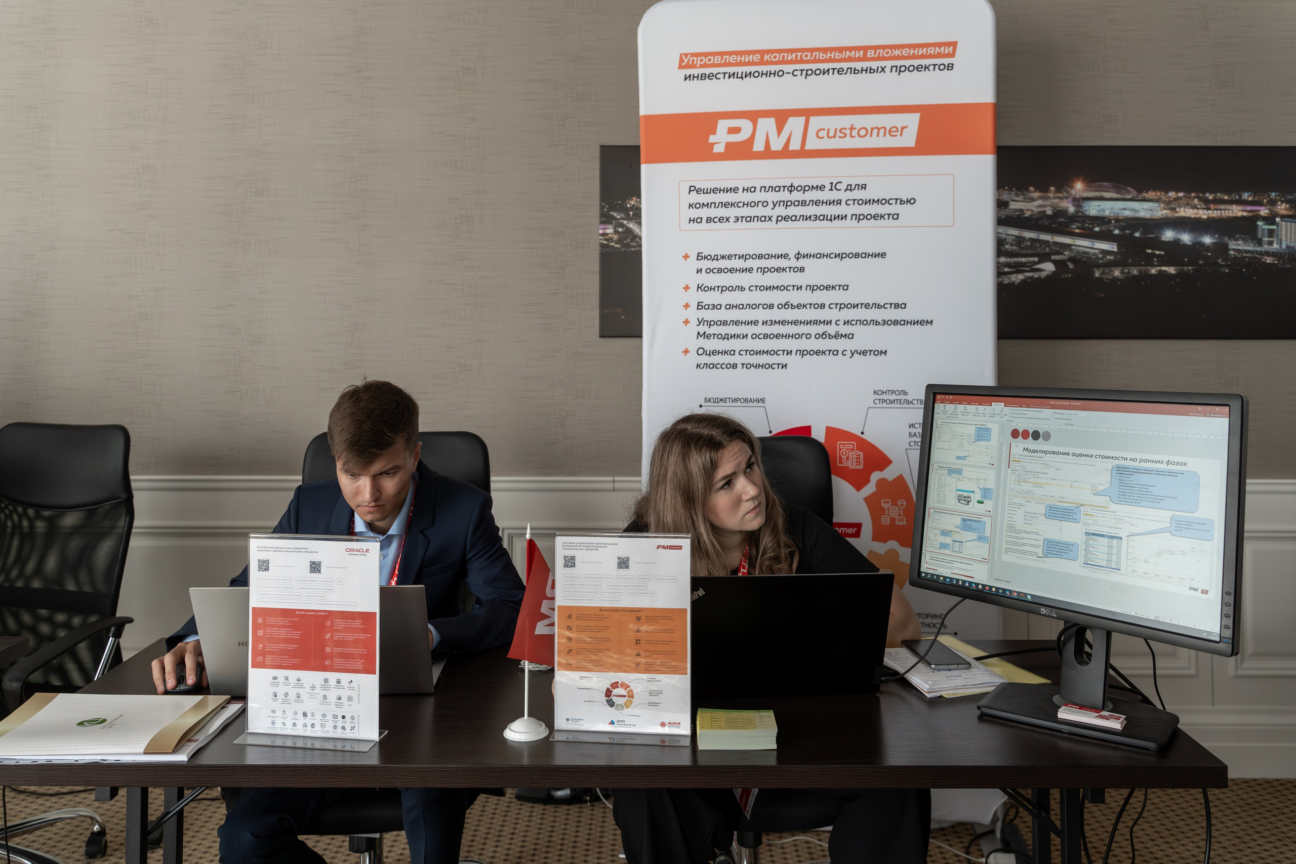 Международная конференция по управлению проектами. Репортажный фотограф в Красной Поляне и Сочи Павлюченко Екатерина