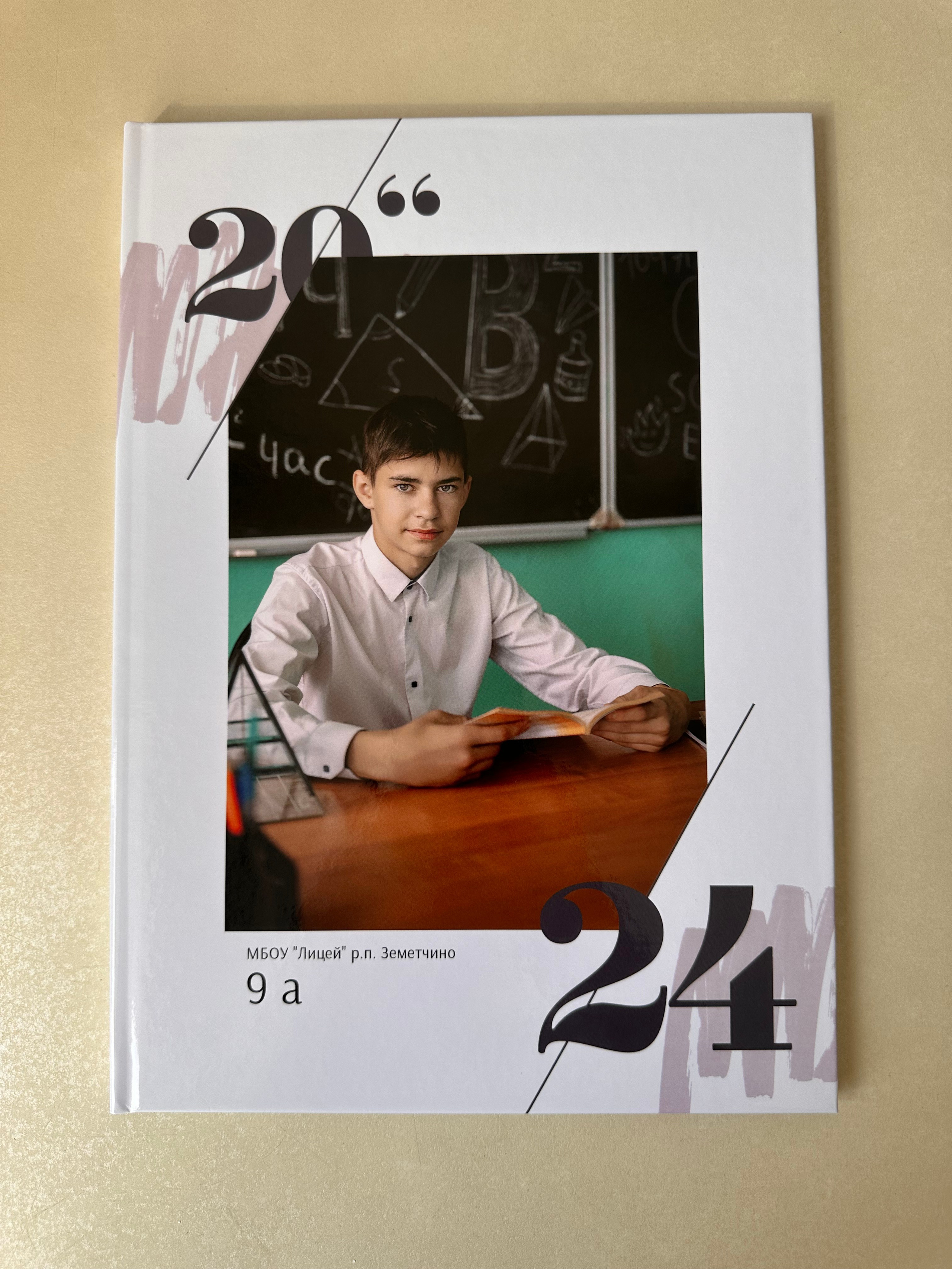 Выпускные альбомы 9 кл. Фотограф г. Пенза — Светлана Зойкина