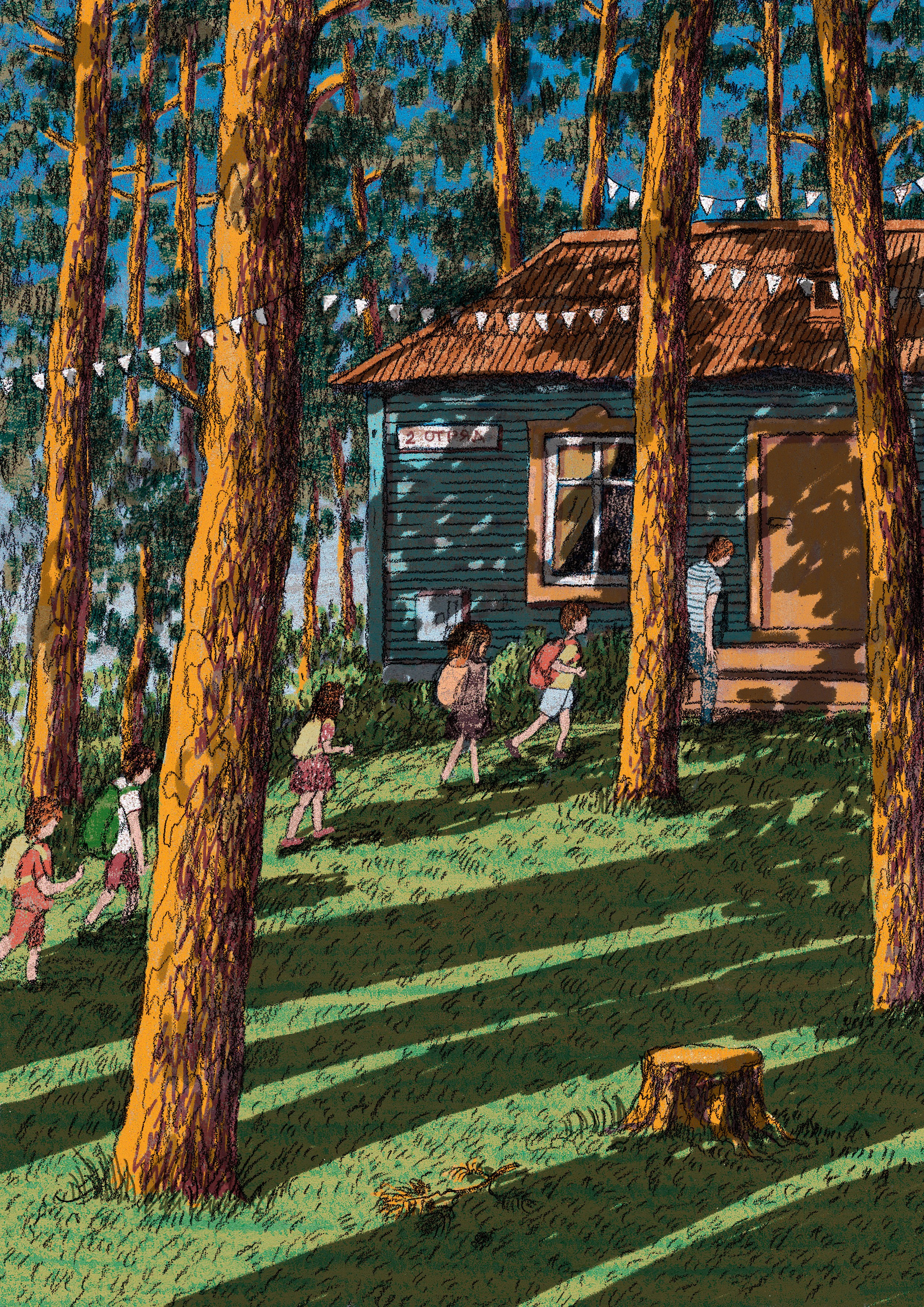 Книга «Три круга над домом» Василий Сабиров. Художник Карина Милосердова