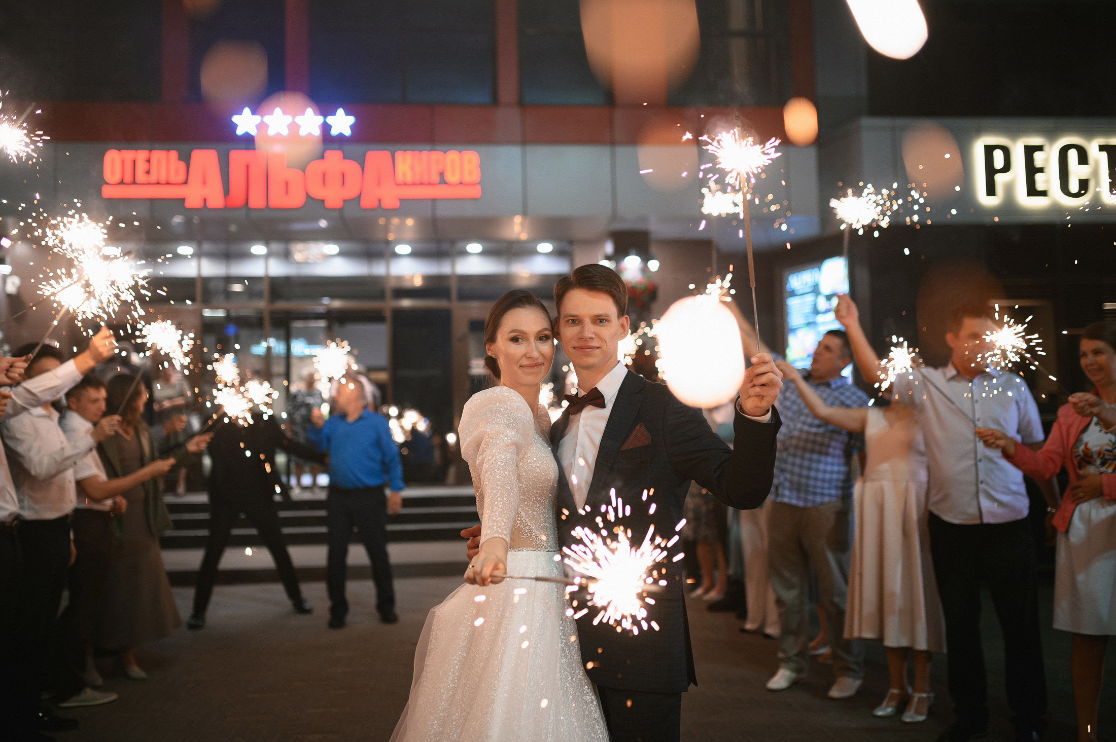 Георгий & Алиса. Свадебный фотограф в Кирове Старостин Павел