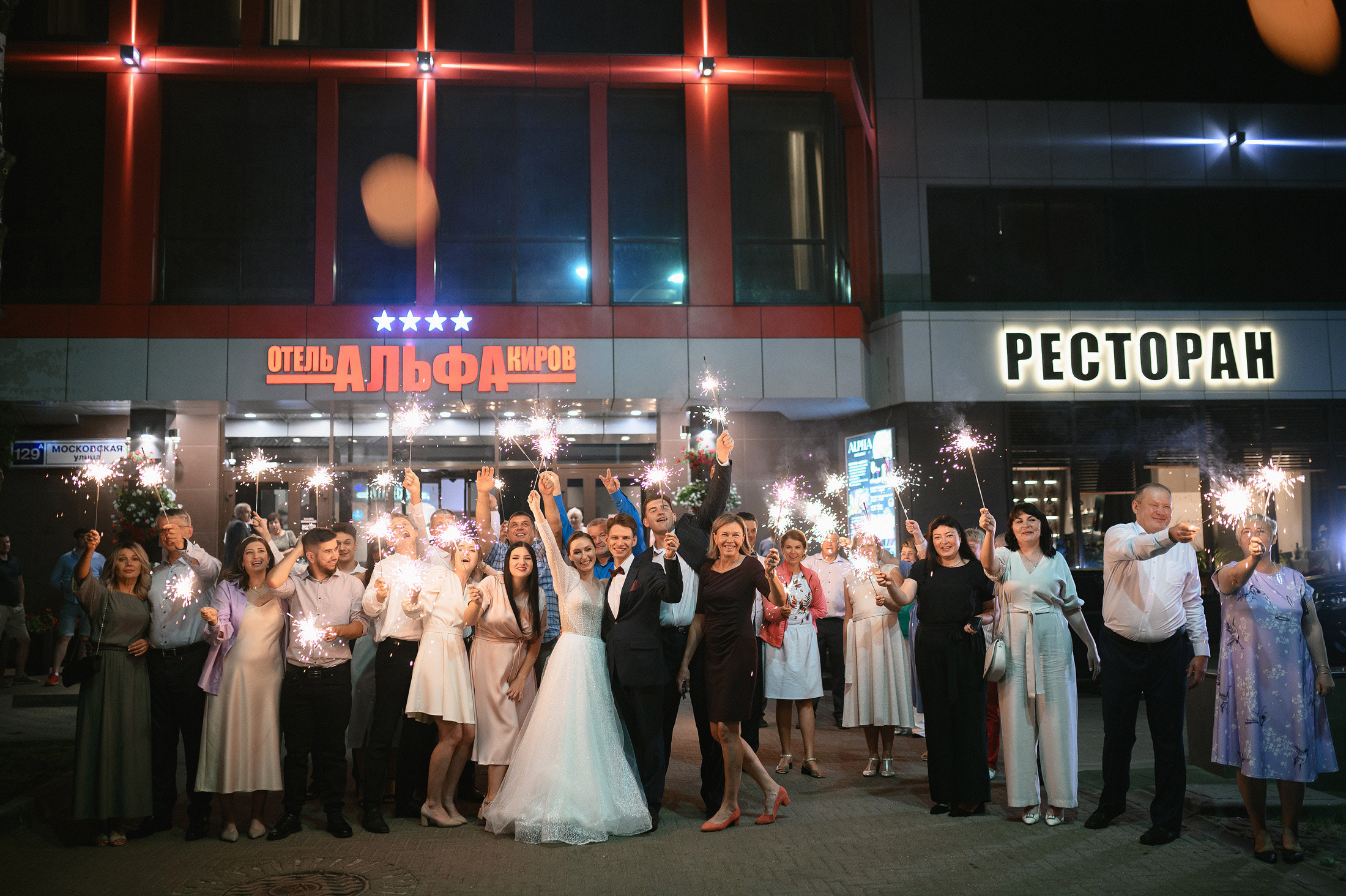 Георгий & Алиса. Свадебный фотограф в Кирове Старостин Павел