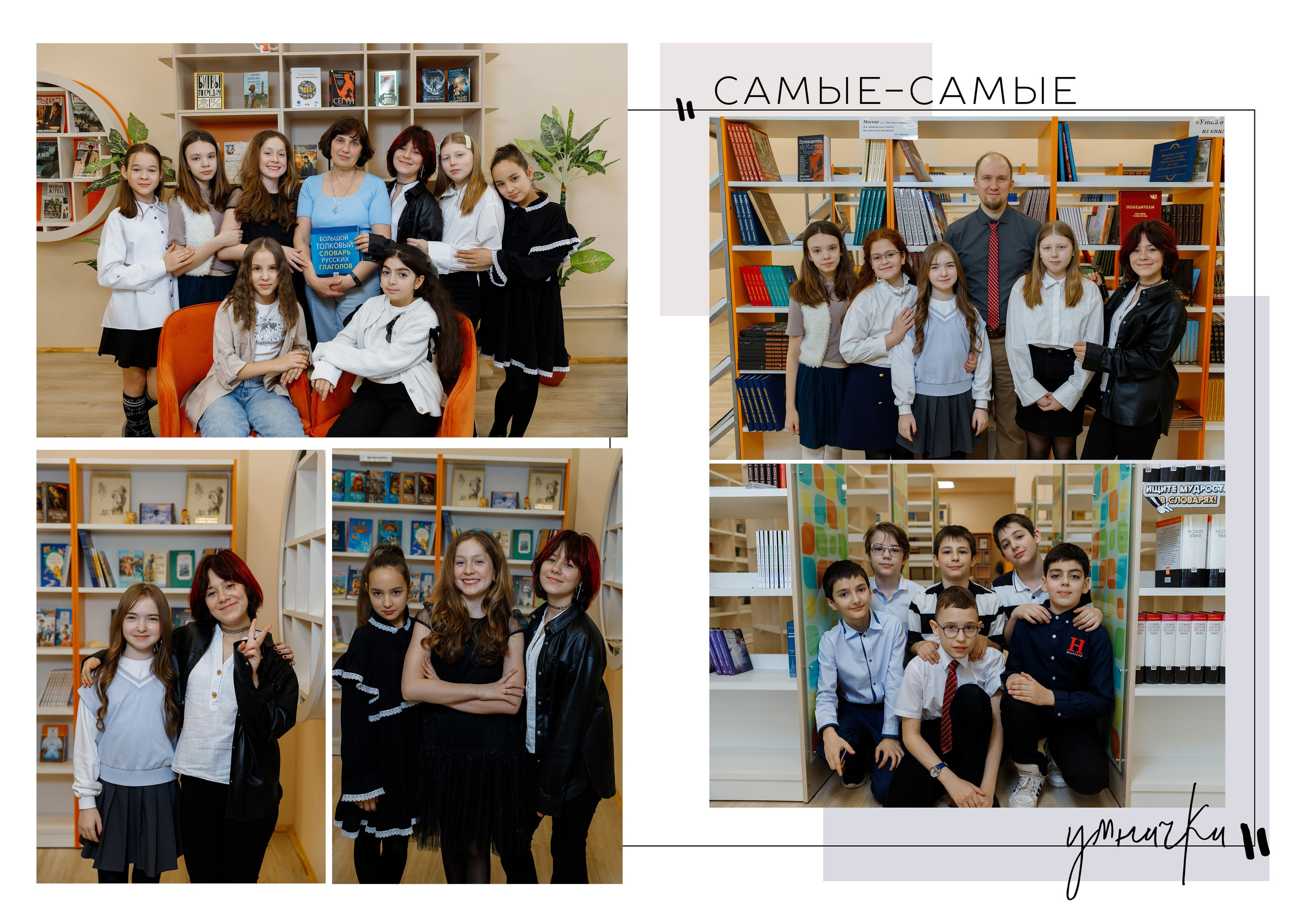 6 класс. Фотограф Александра Сыщенко