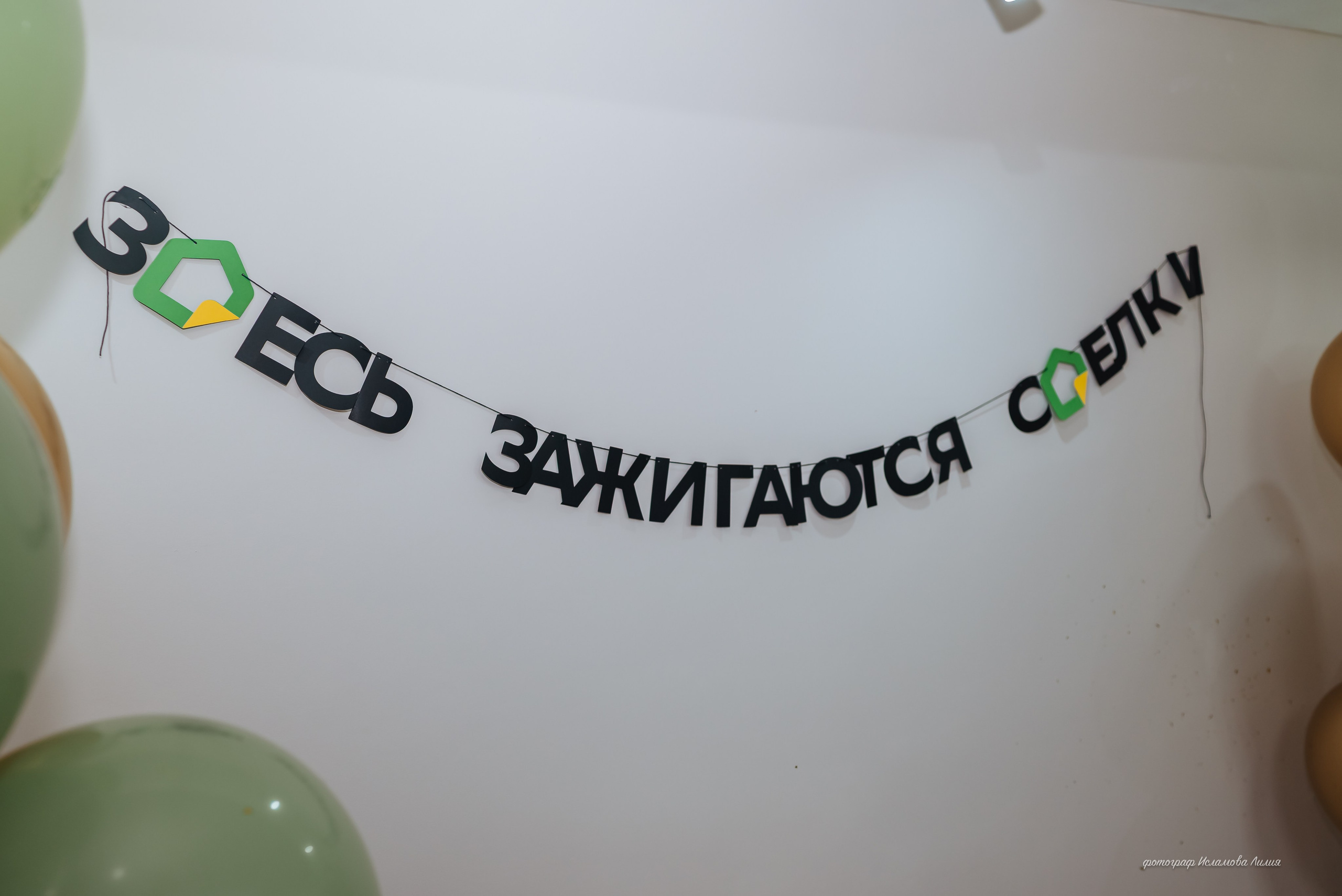 Открытие нового офиса МНОГО МЕТРОВ, 05.06.2026. Фотограф Исламова Лилия, Смоленск