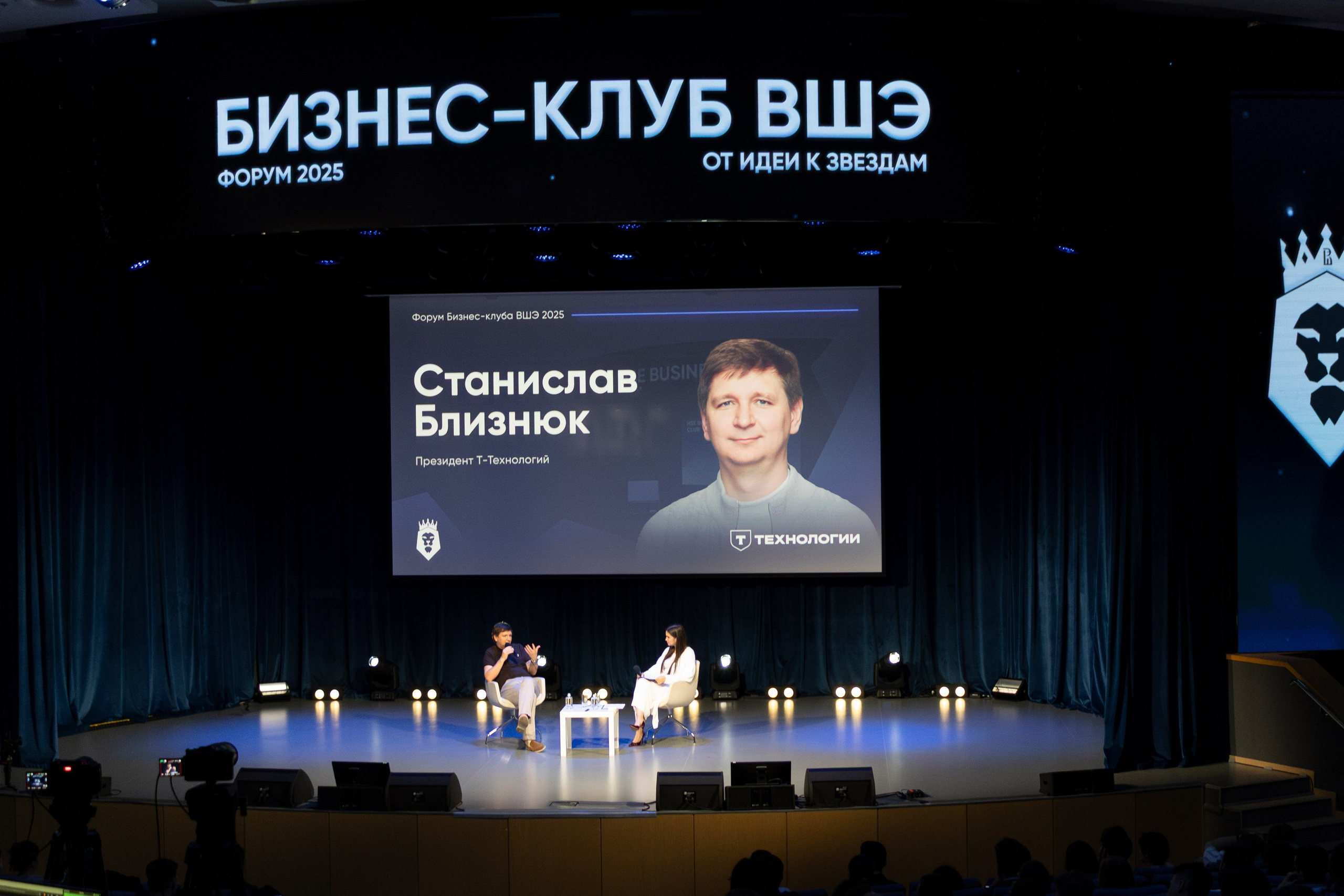 Станислав Близнюк. Бизнес-клуб ВШЭ