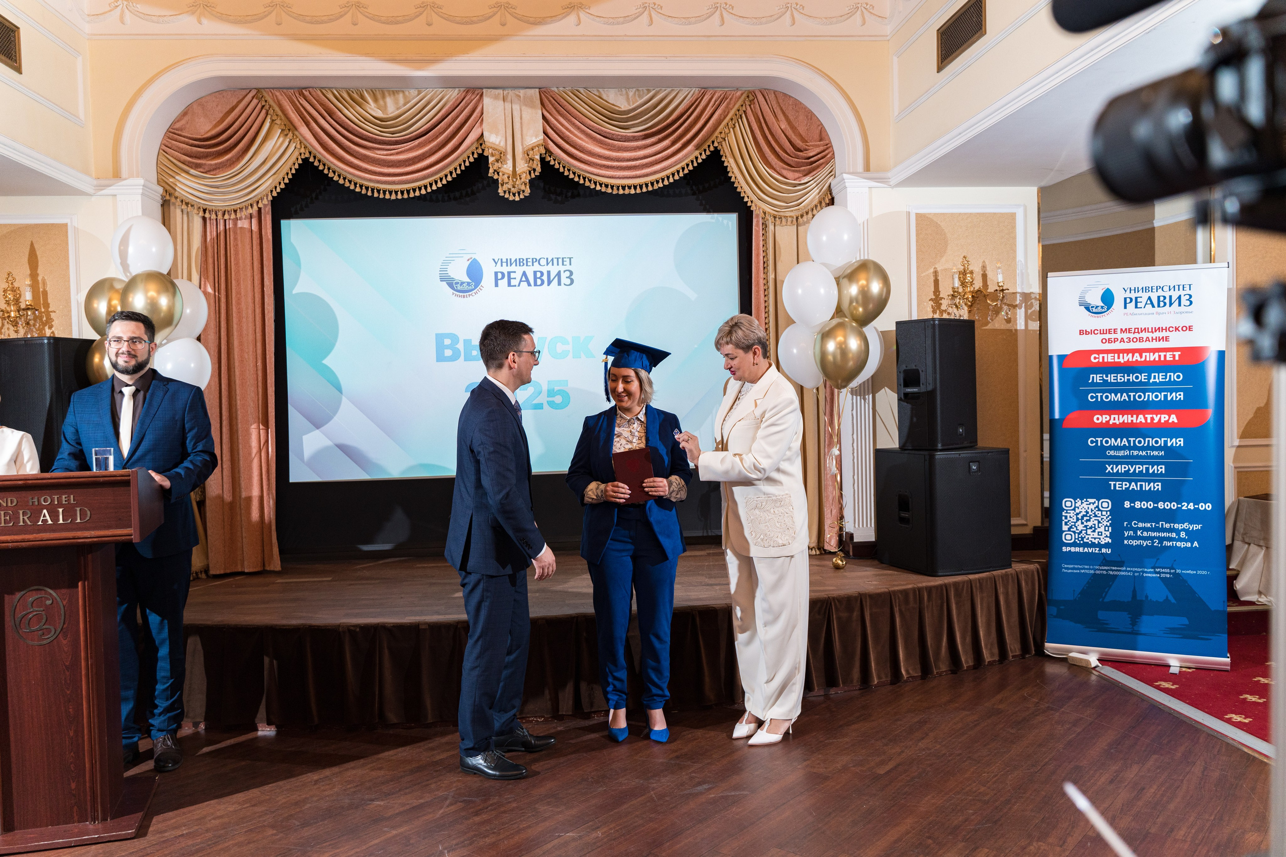 Вручение дипломов