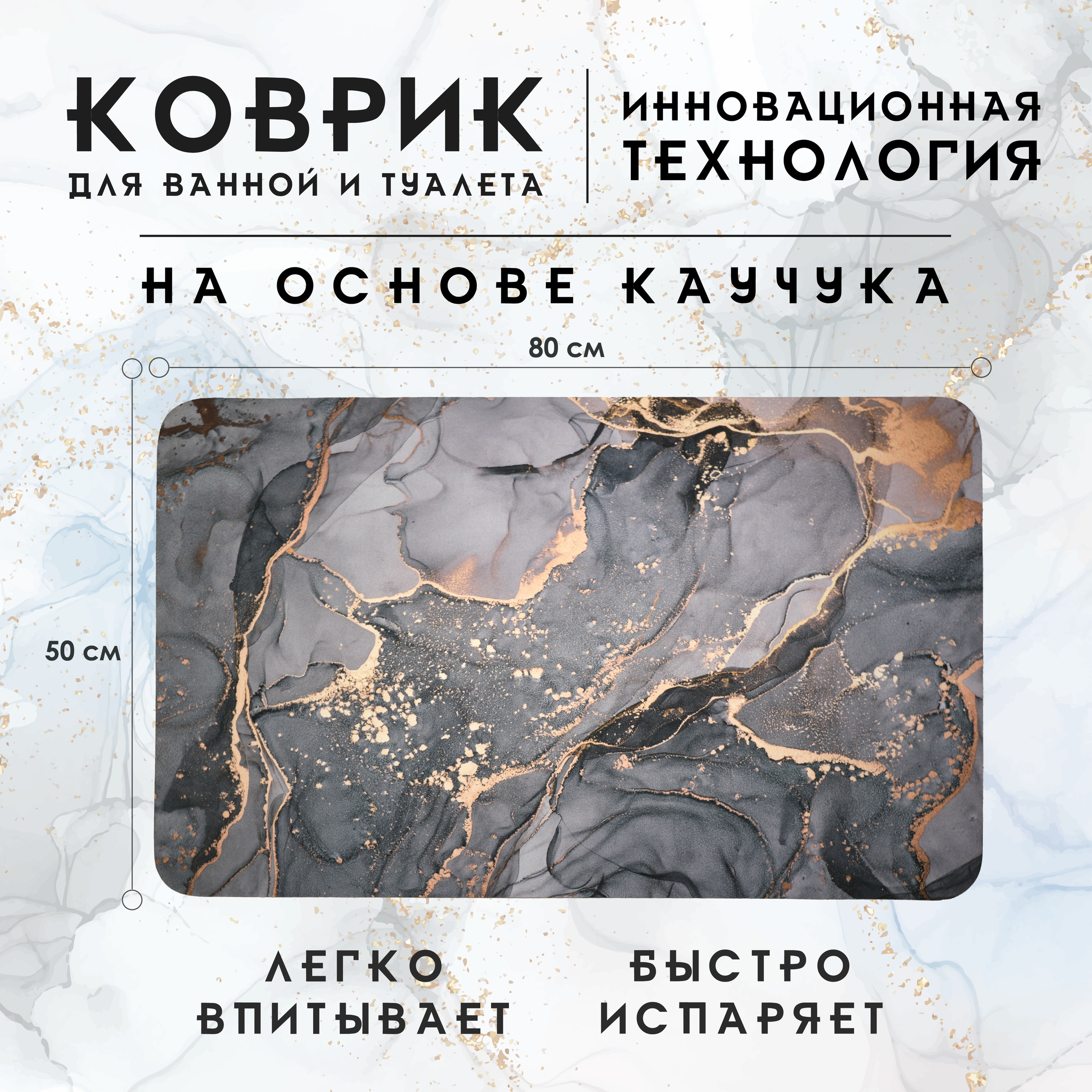 Коврик для ванны. Концептуальный фотограф Шлыкова Ольга