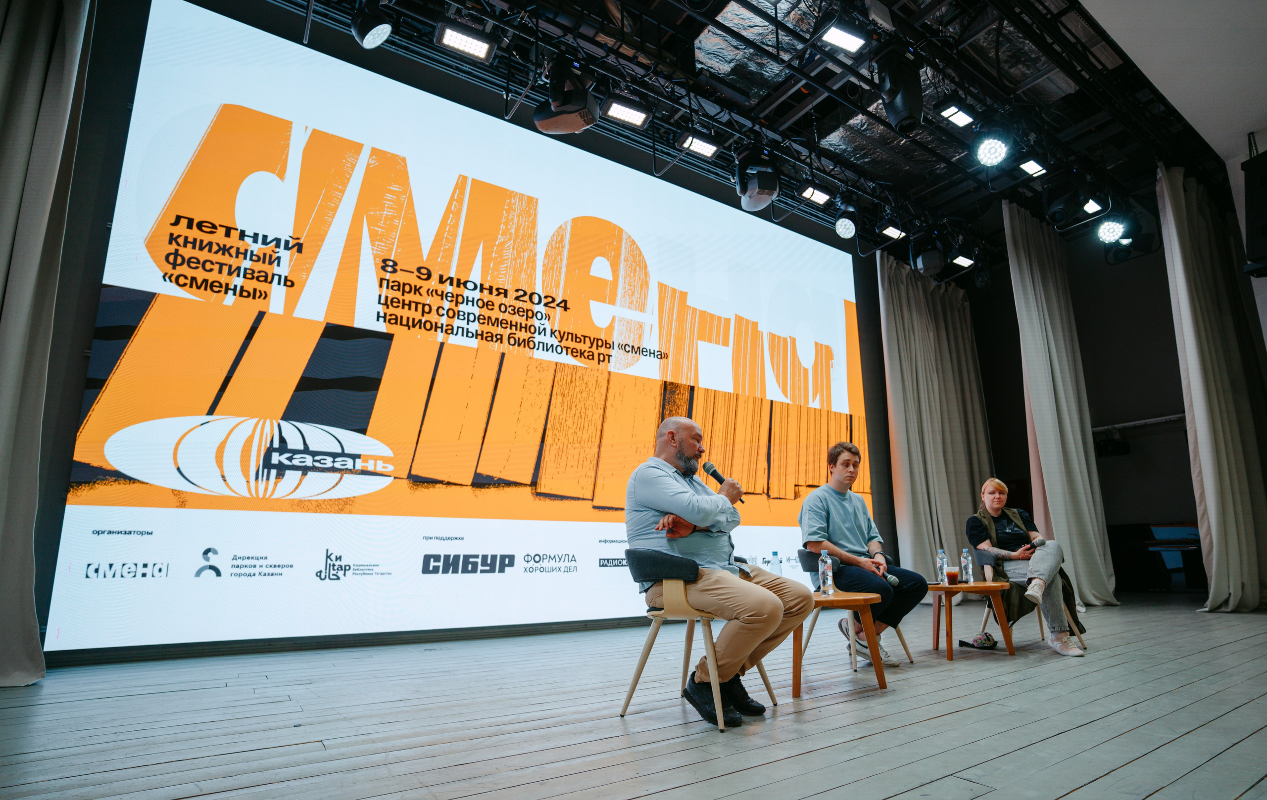 Смена. Летний книжный фестиваль / 2024. Саша Копылов, фотограф в Казани