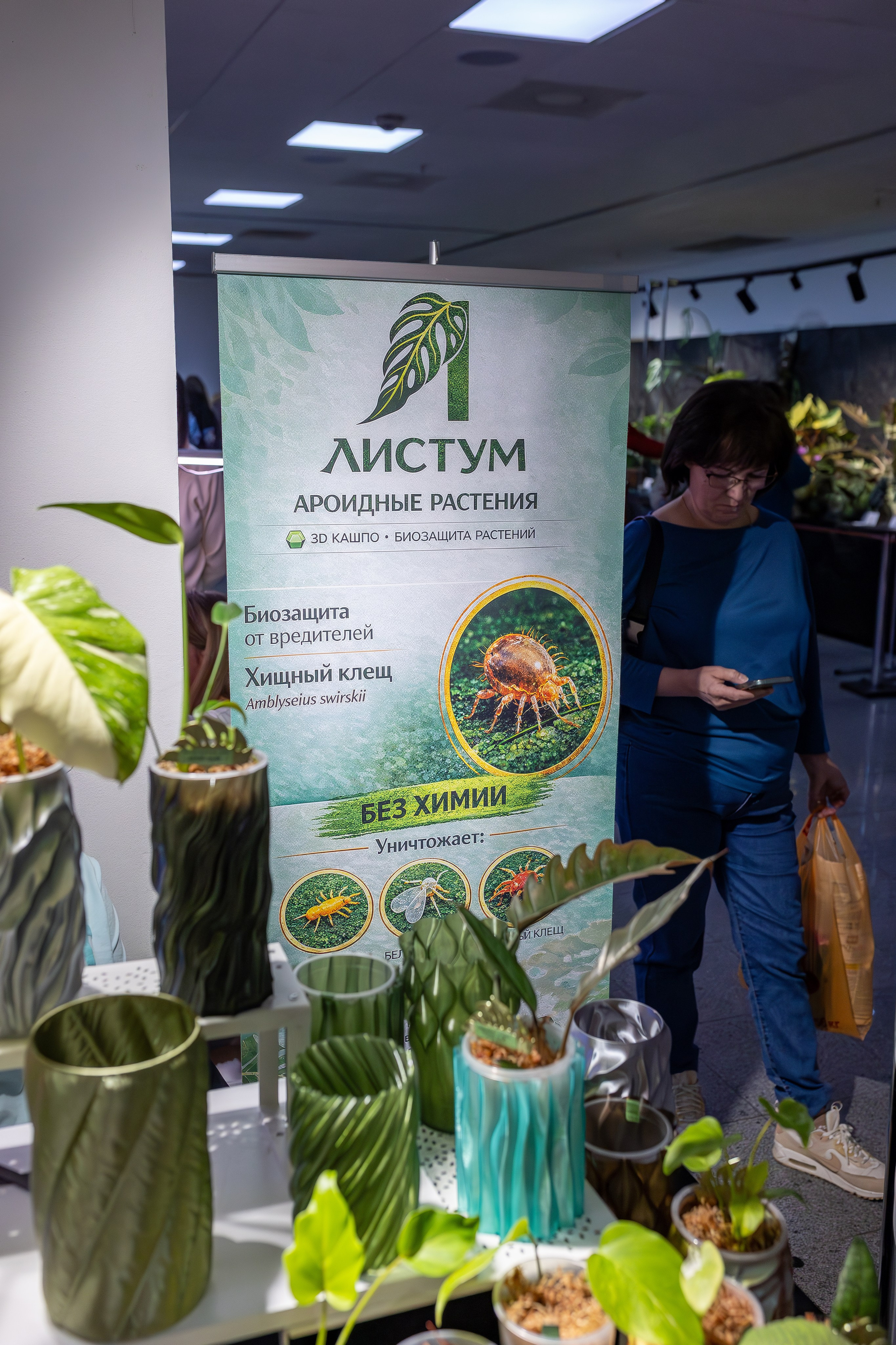 Монстериум апрель 2026. Александра Куликова фотограф, Москва