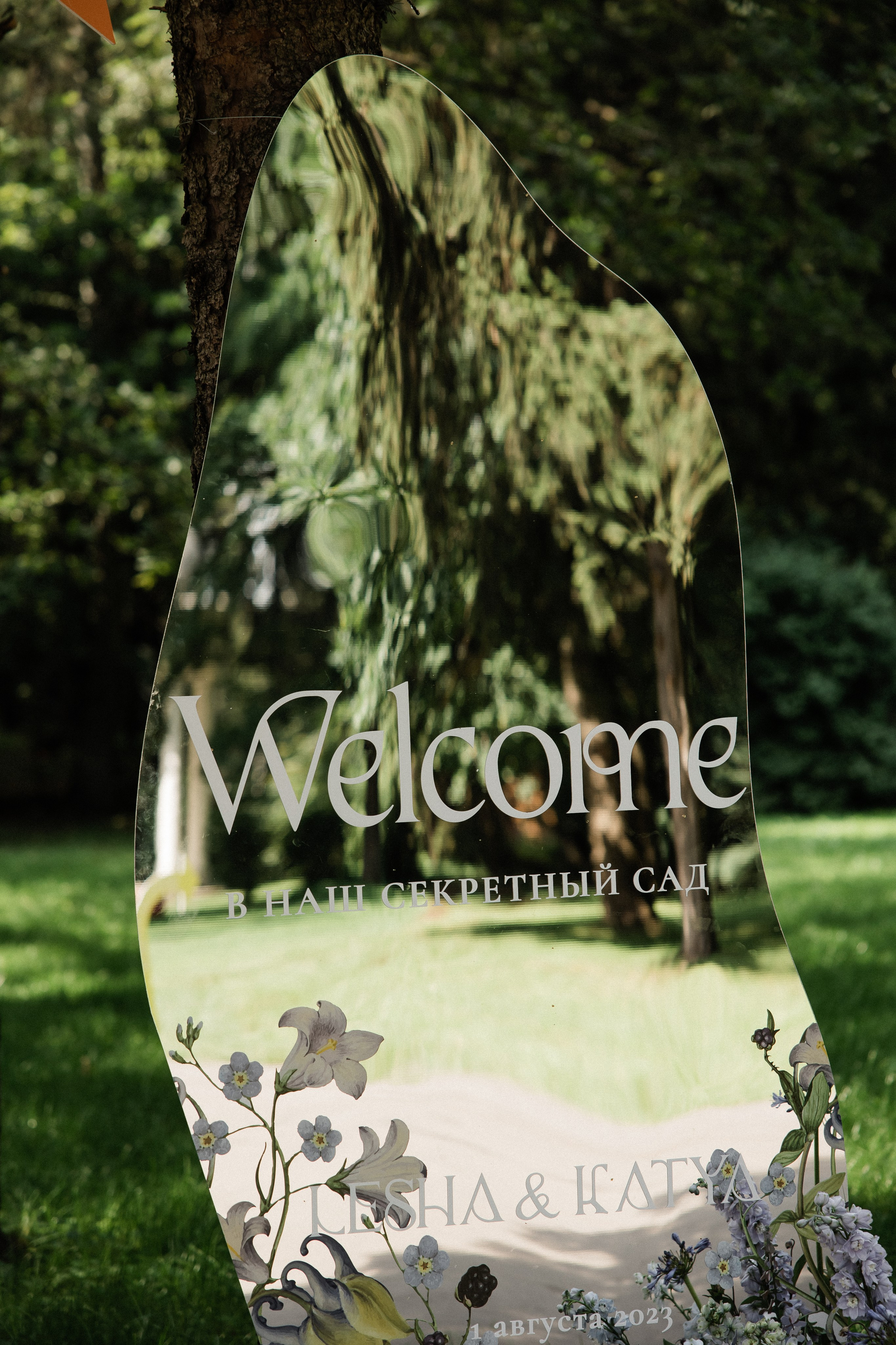 Алексей и Екатерина. Свадебный фотограф Полина Панина