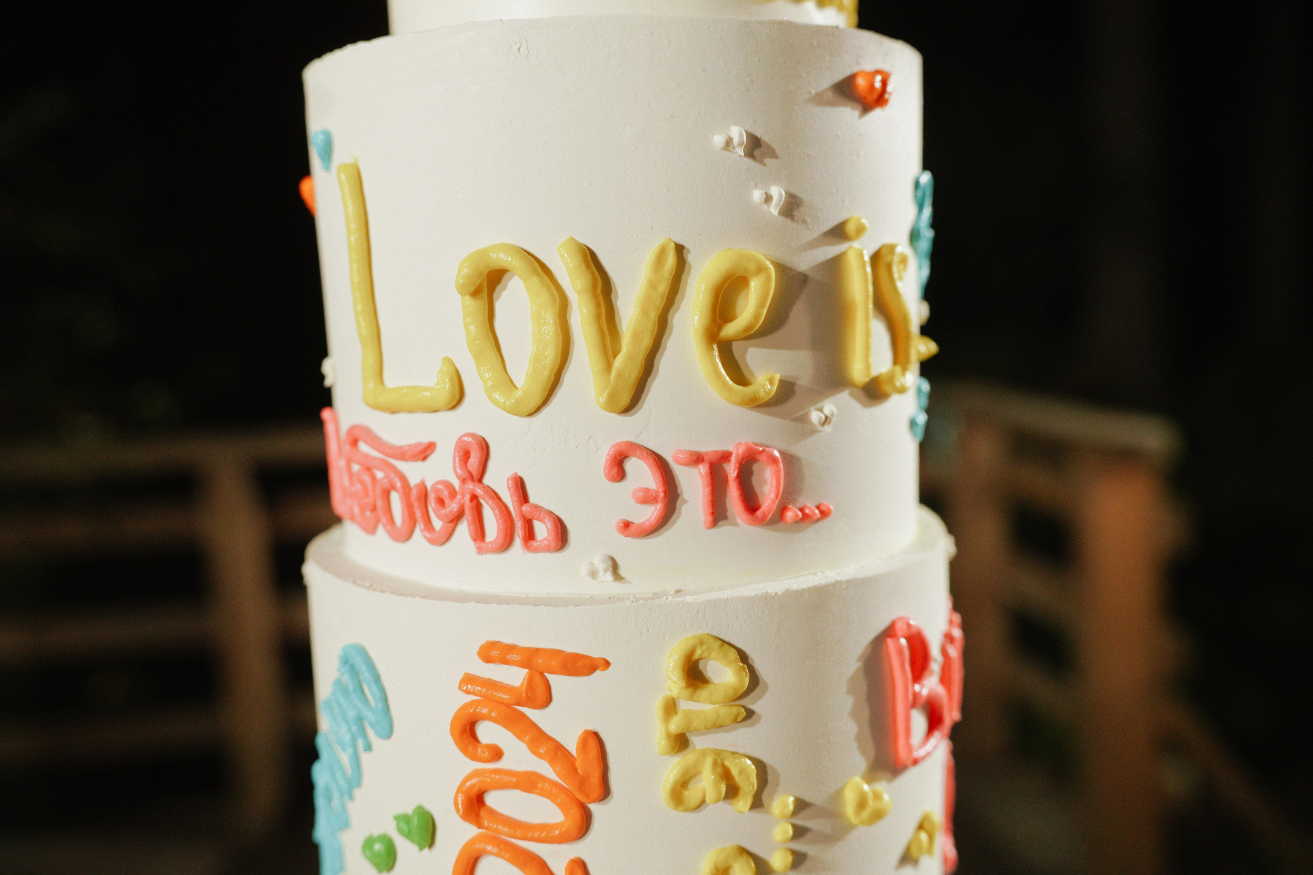 Влад и Даша. Организатор мероприятий в Абакане I Ольга Петухова