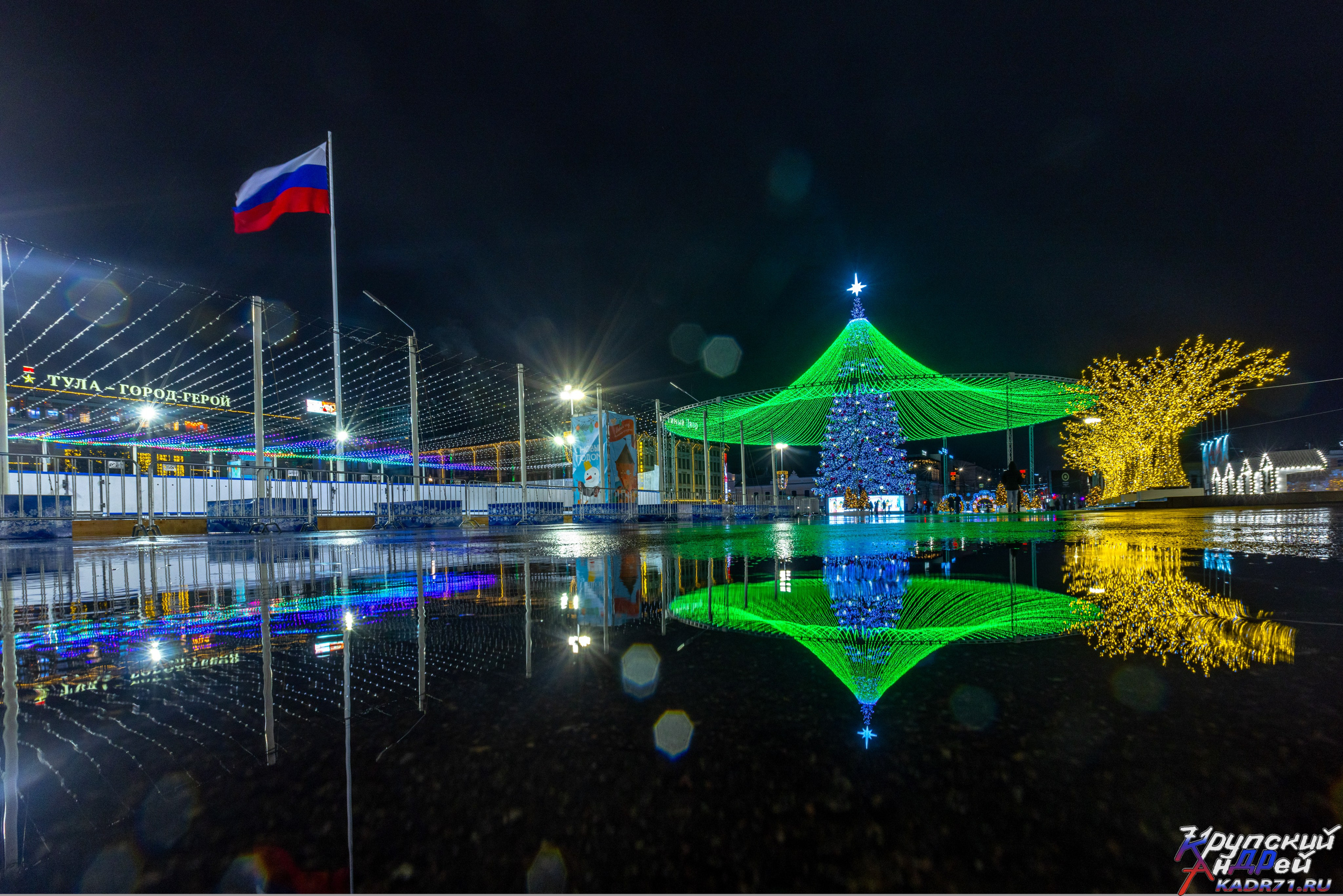 Главная Новогодняя Ель города — Героя -Тула 2025–2026 гг. Фотограф в Туле Крупский АнДРей. Фотостудия «КАДР71» в Туле