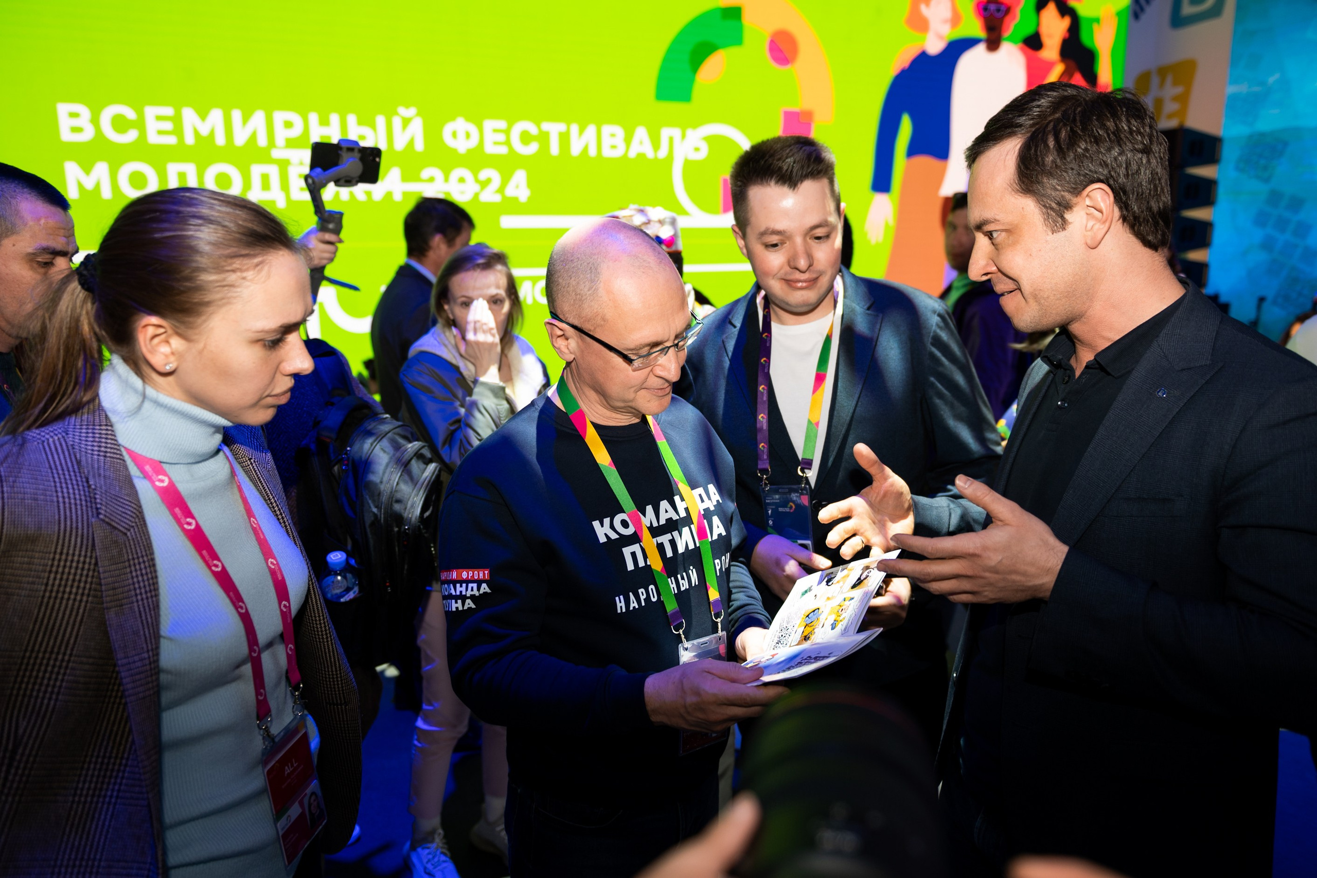 Всемирный фестиваль молодежи 2024. Свадебный и семейный фотограф София Невская