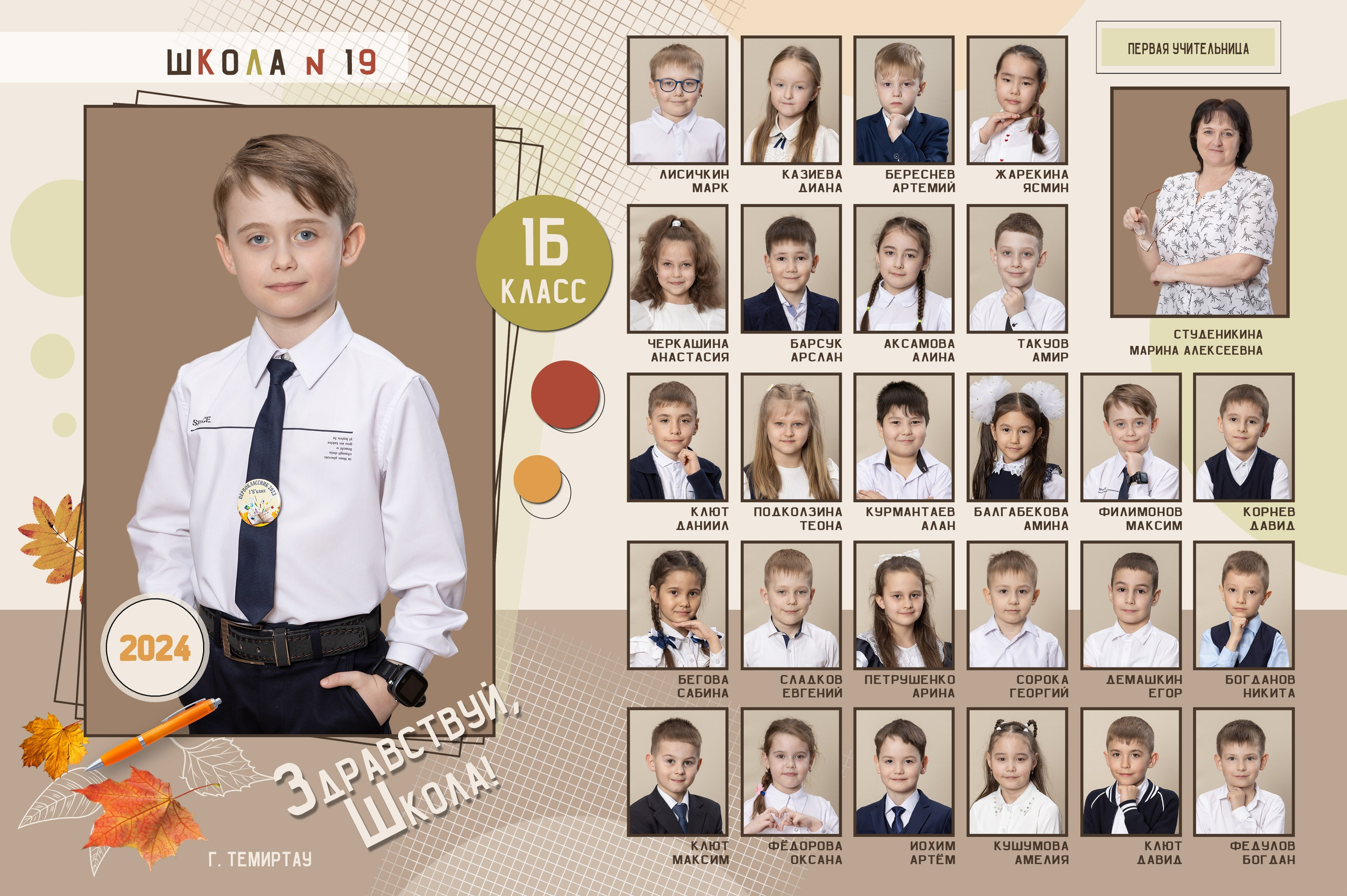 Выпускные альбомы для начальной школы, 1-4 класс. Казахстан, Караганда. Выпускные альбомы и виньетки Караганда, Темиртау