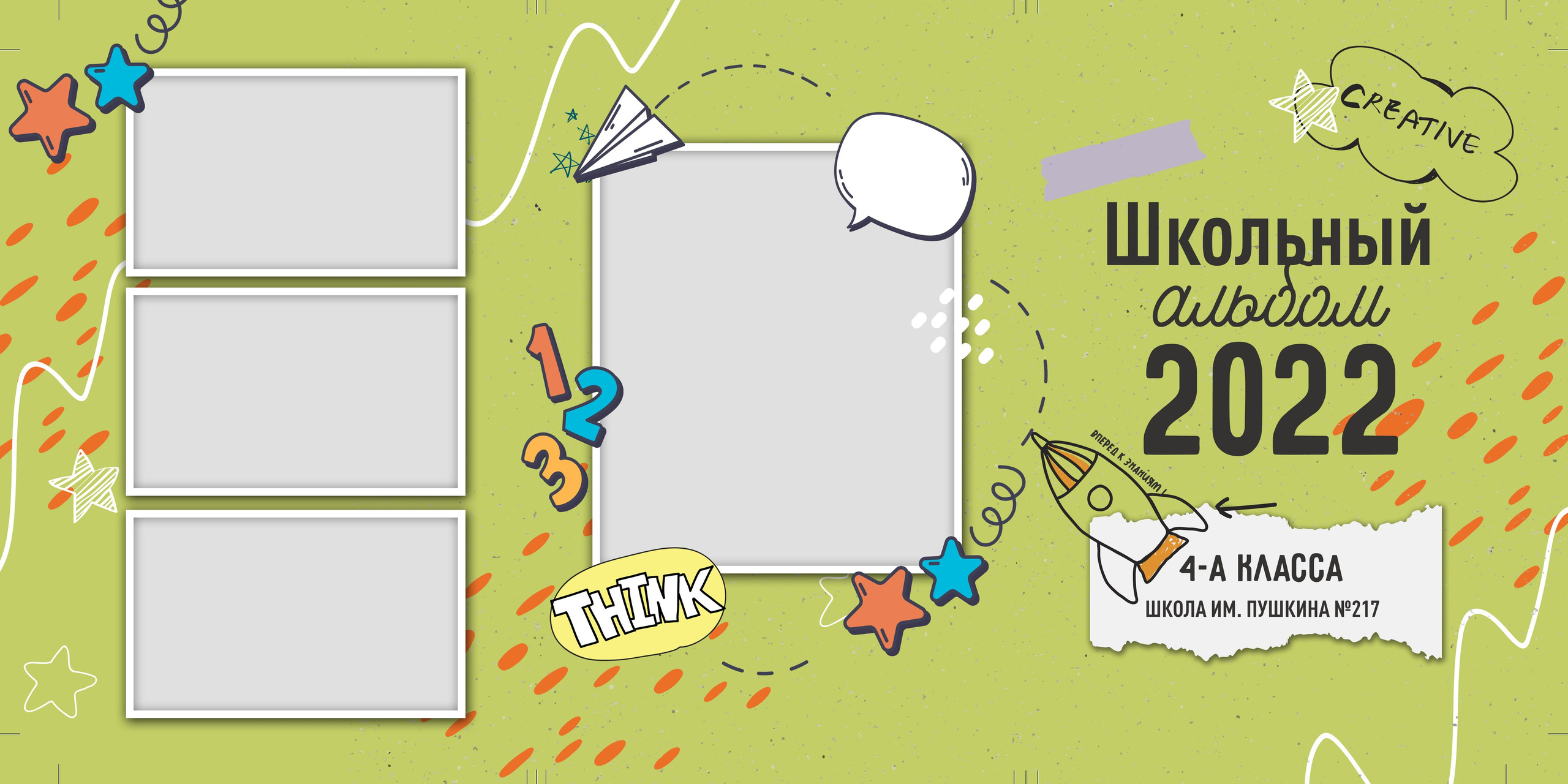 Начальная школа. Семейный и школьный фотограф в Новосибирске