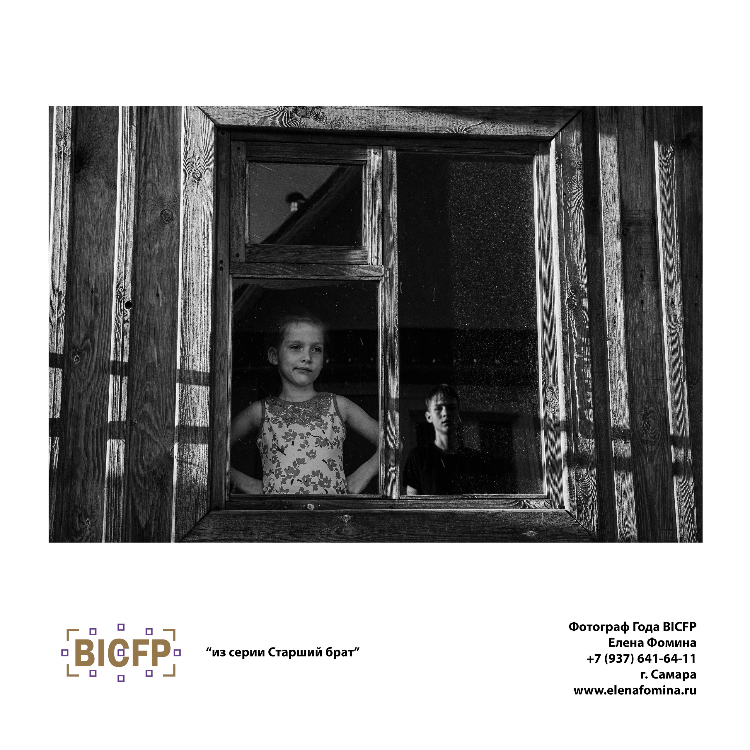 PHOTOGRAPHER OF THE YEAR 2022. Фотограф в Самаре Елена Фомина