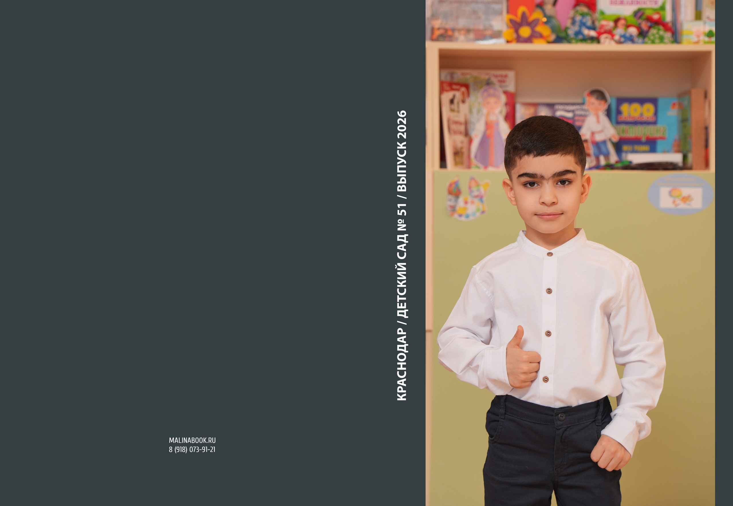 ДЕТСКИЙ САД 51 (2). Красивый выпускной альбом в Краснодаре