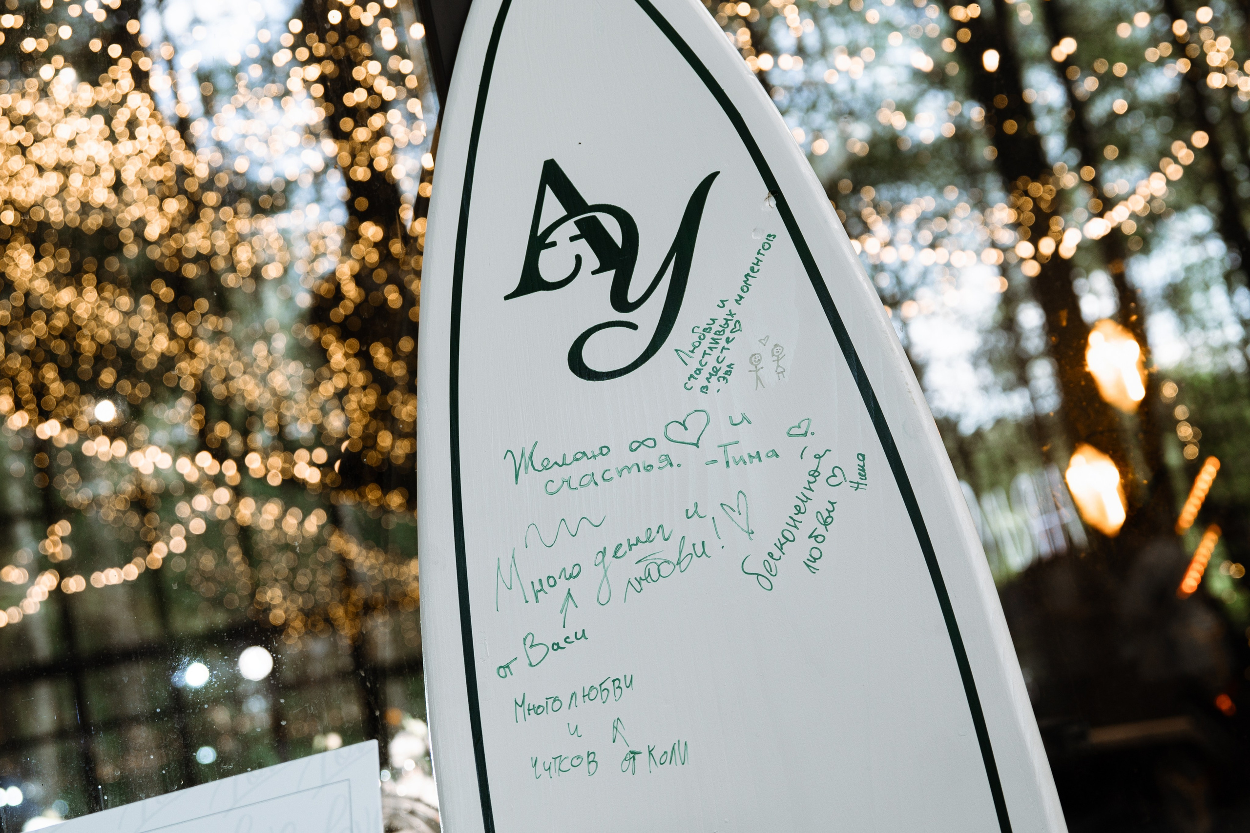 A&Y. Фотограф Москва. Екатерина Дударевич