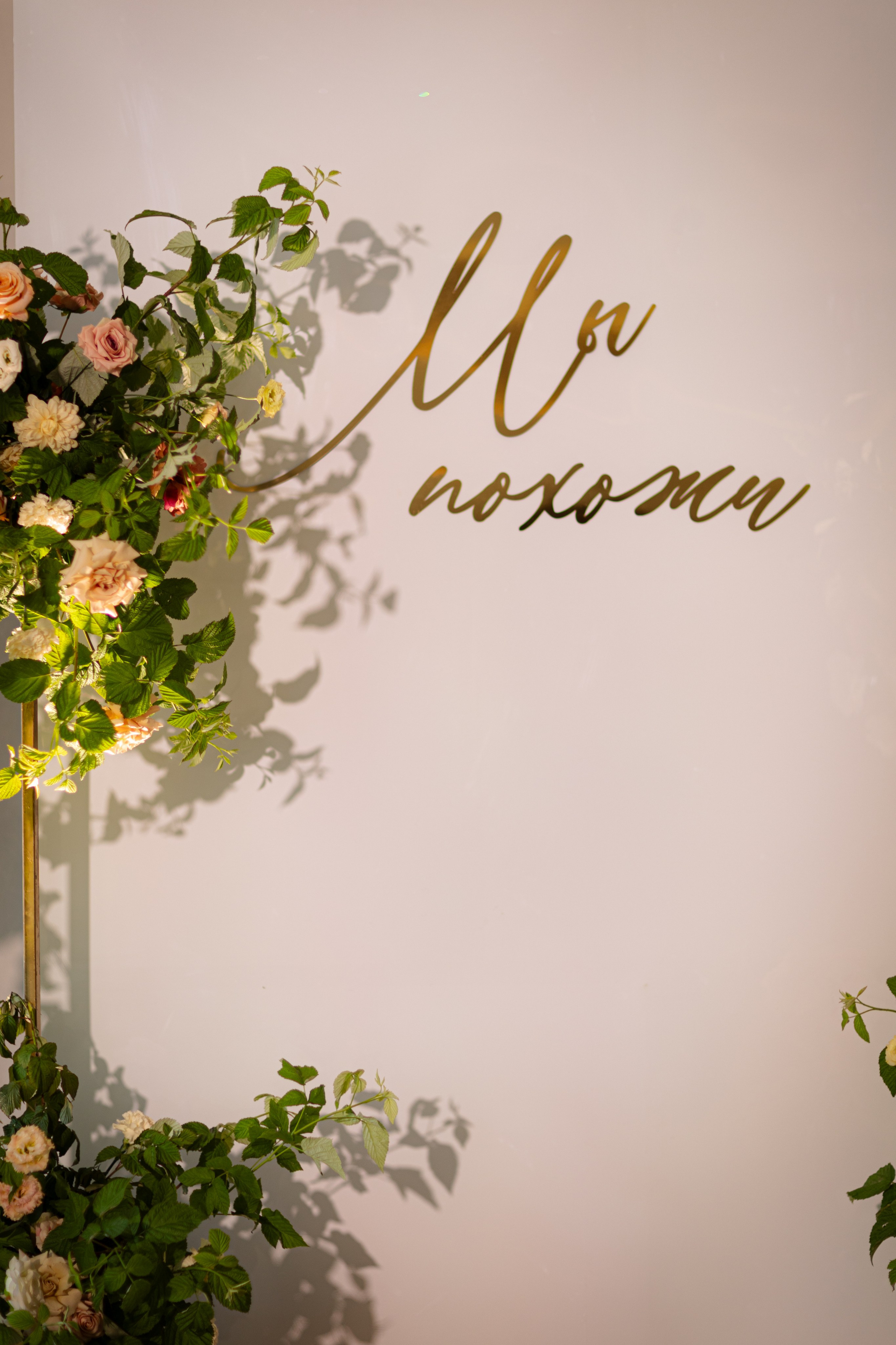 Екатерина и Евгений. Ваш фотограф — Александра Андрущенко