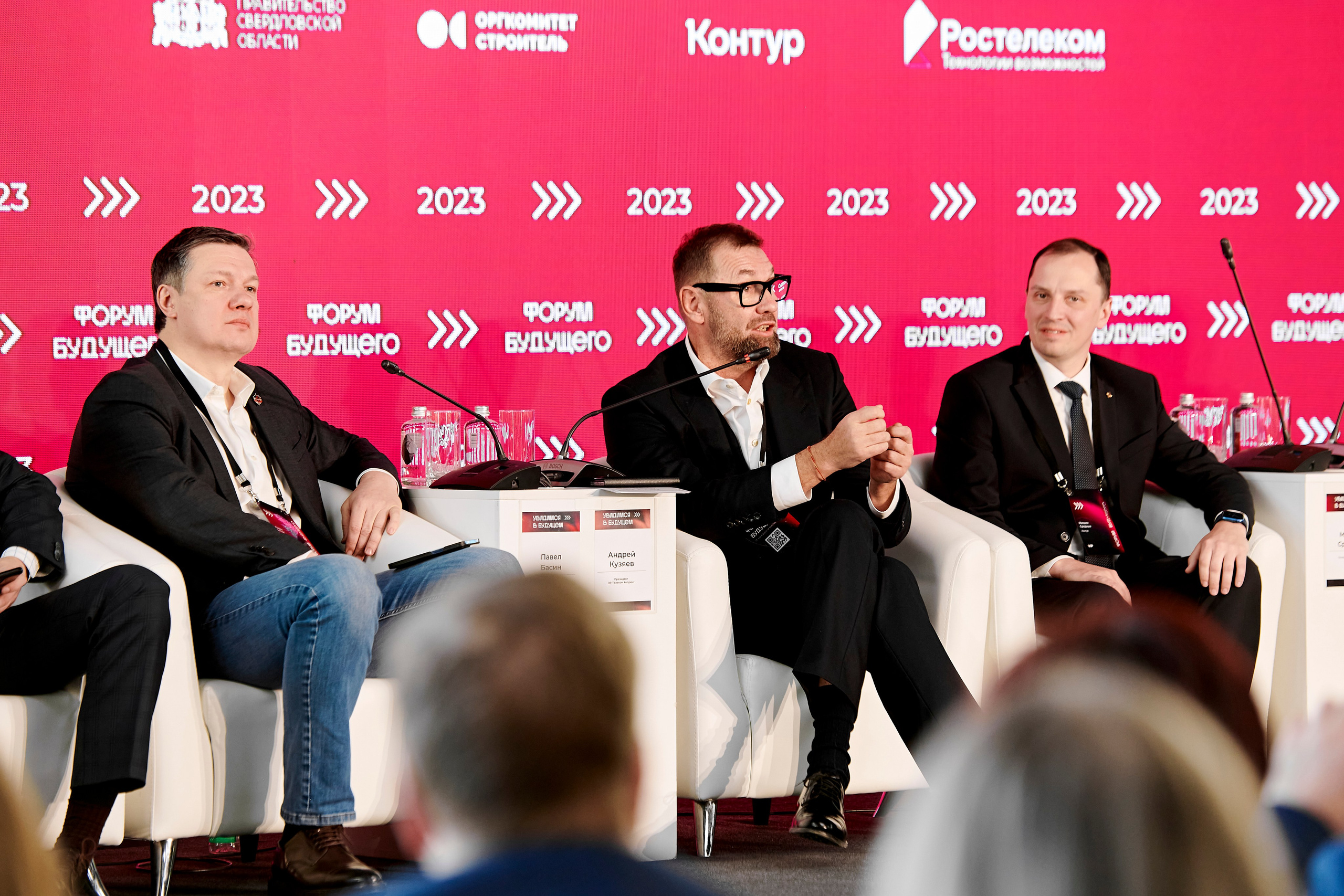 IT Форум будущего. Фотограф Постольник Дарья