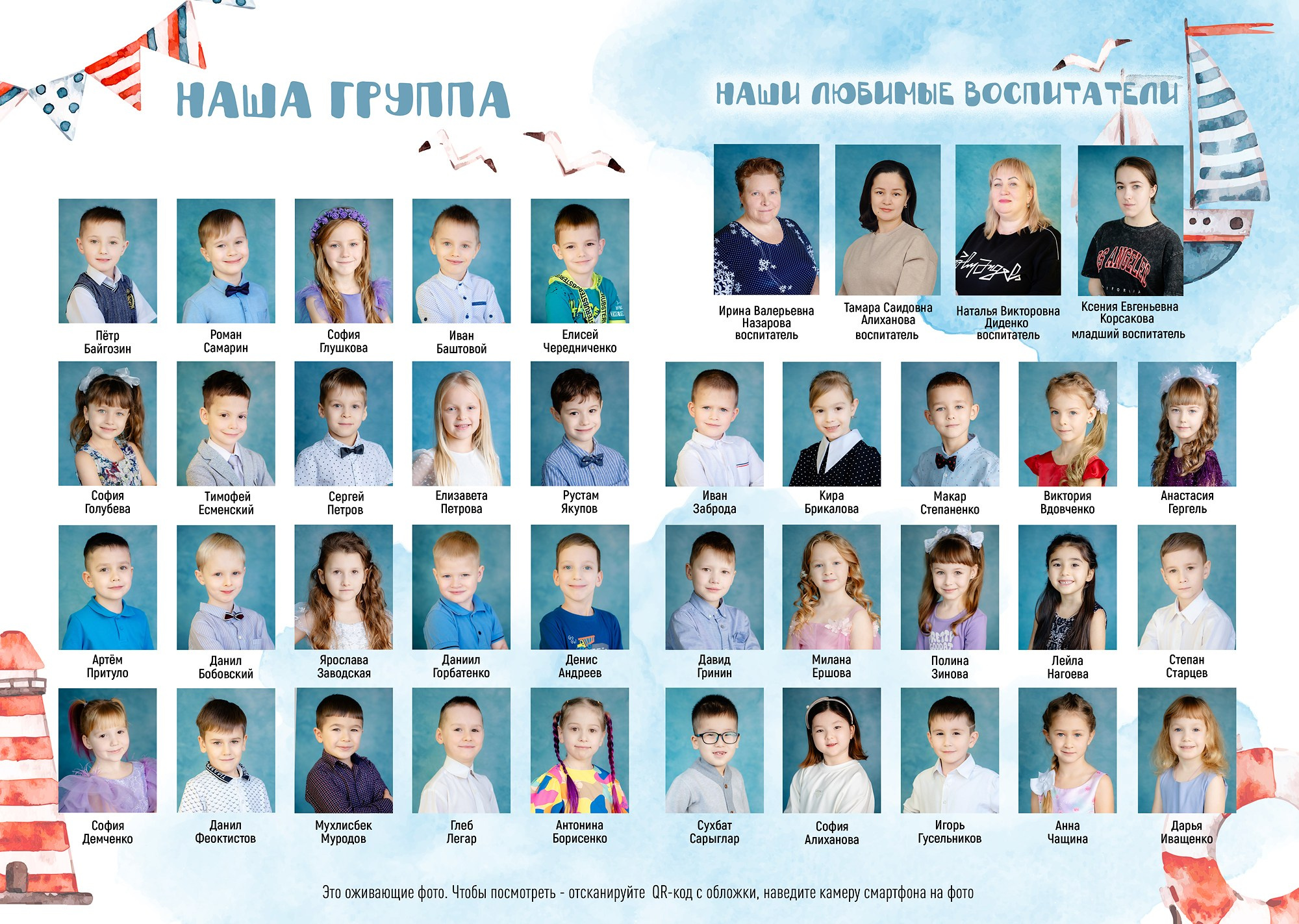 Дизайн альбомов Детский сад 2. Детский и Школьный фотограф во Владивостоке. Выпускные альбомы