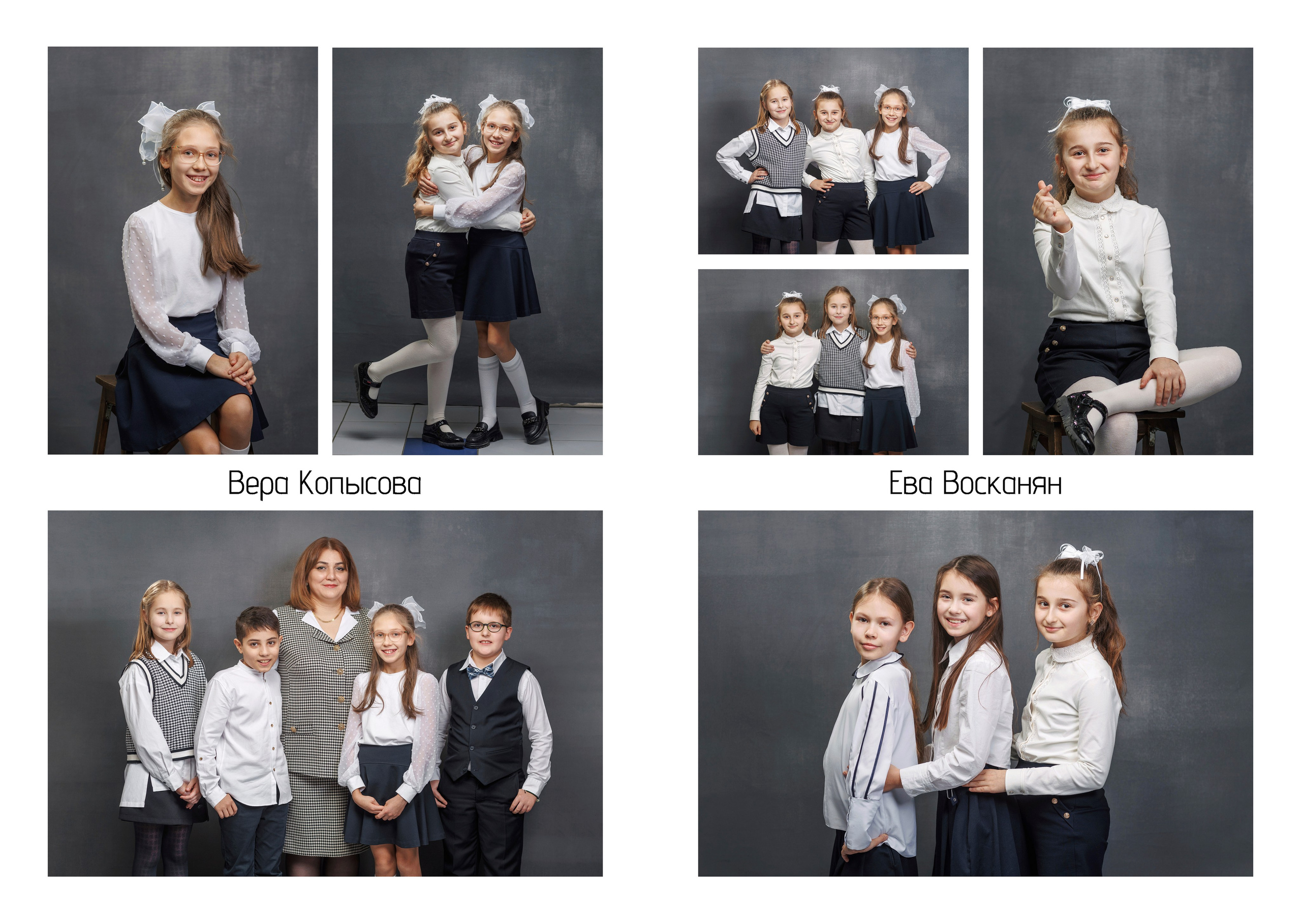 Школьные альбомы. Семейный фотограф Екатерина Шустрова Москва и Одинцово