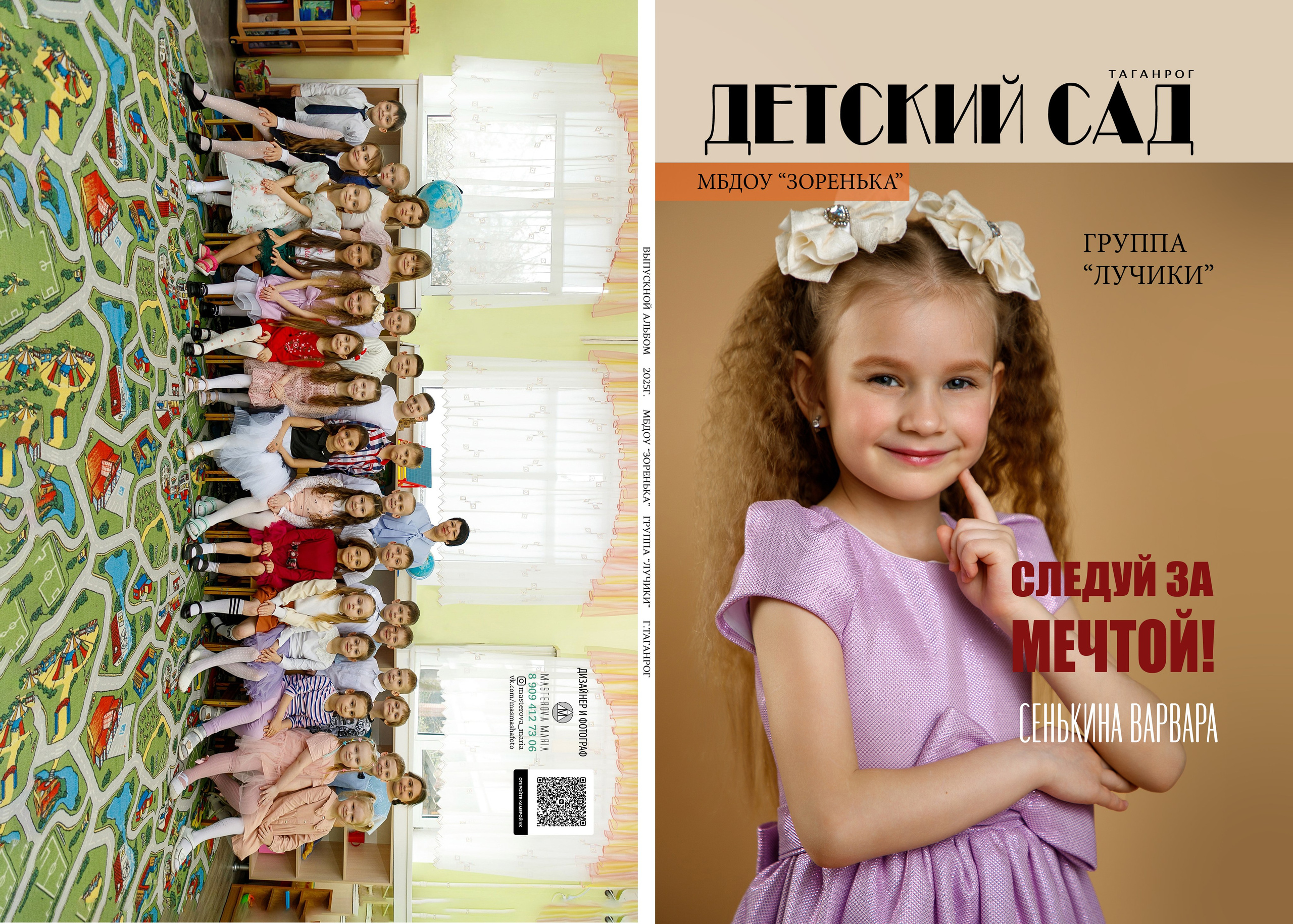 Альбом «Журнал». Семейный и женский фотограф в Ростове-на-дону и Таганроге Мастерова Мария