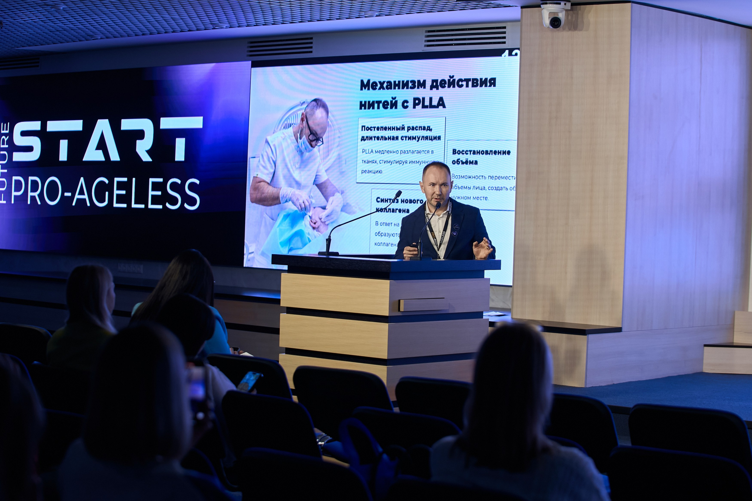 СПИКЕРЫ. PRO-AGELESS