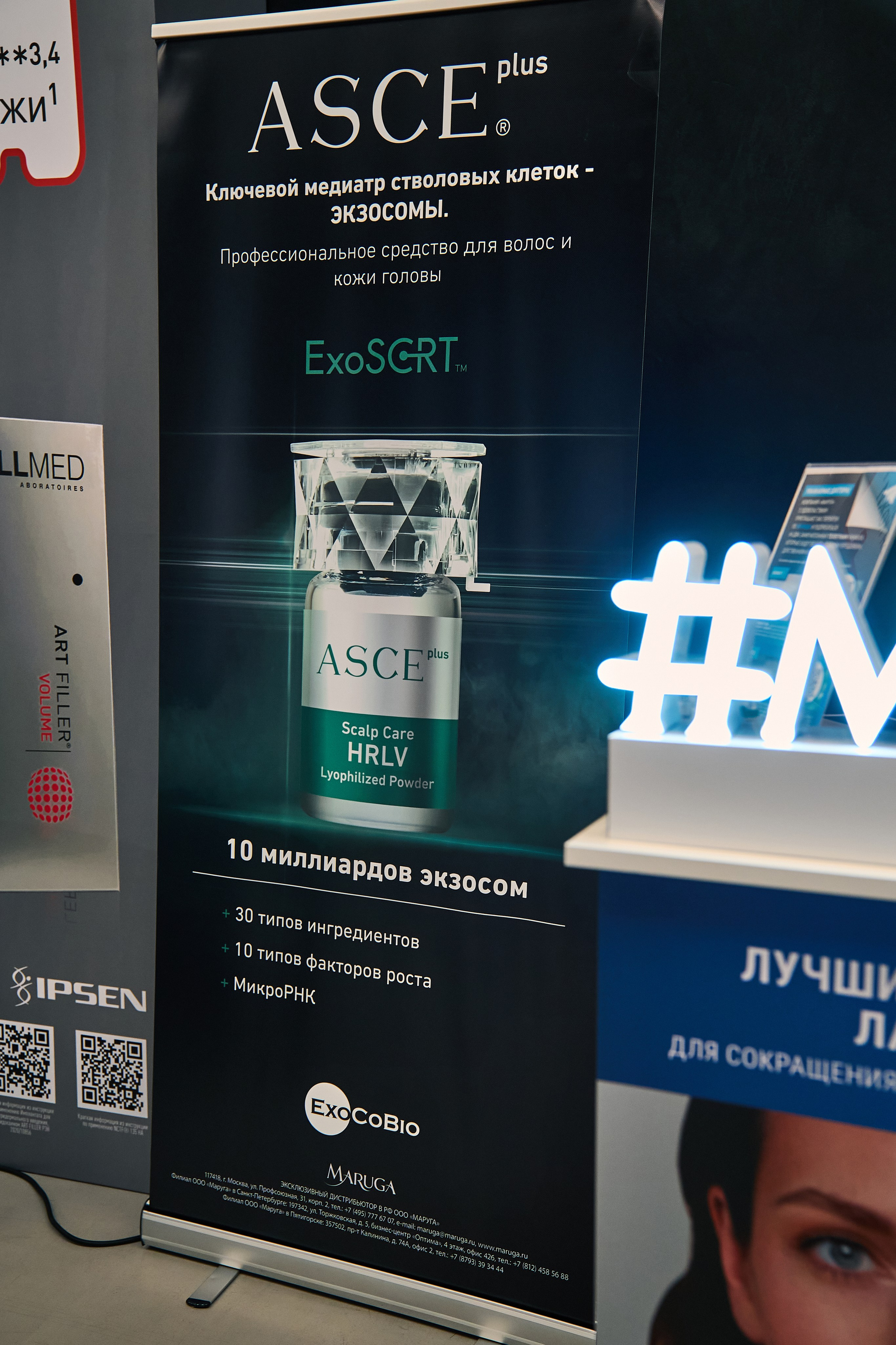 СТЕНДИСТЫ. PRO-AGELESS