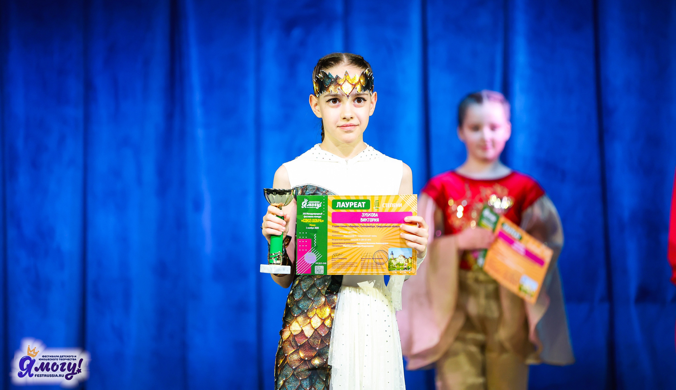 01.11.2025 «Я МОГУ!» XXI Международный фестиваль-конкурс «Союз Добра» г. Минск. Медиастудия Фото Концепт