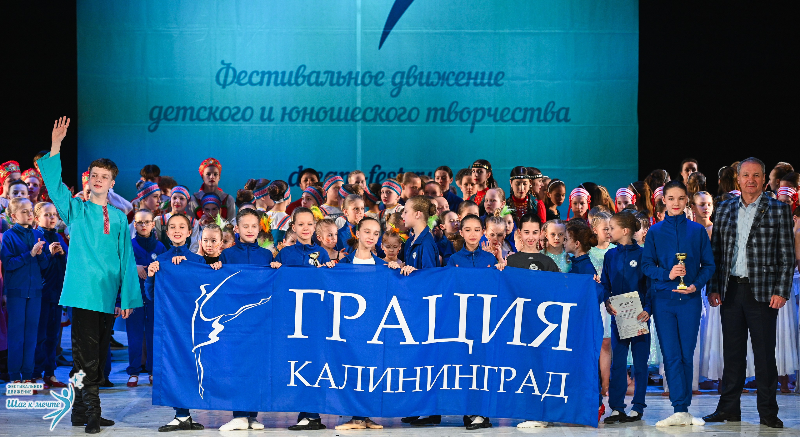 28.03.2026 Фестивальное движение «Шаг к мечте» г. Москва. Медиастудия Фото Концепт