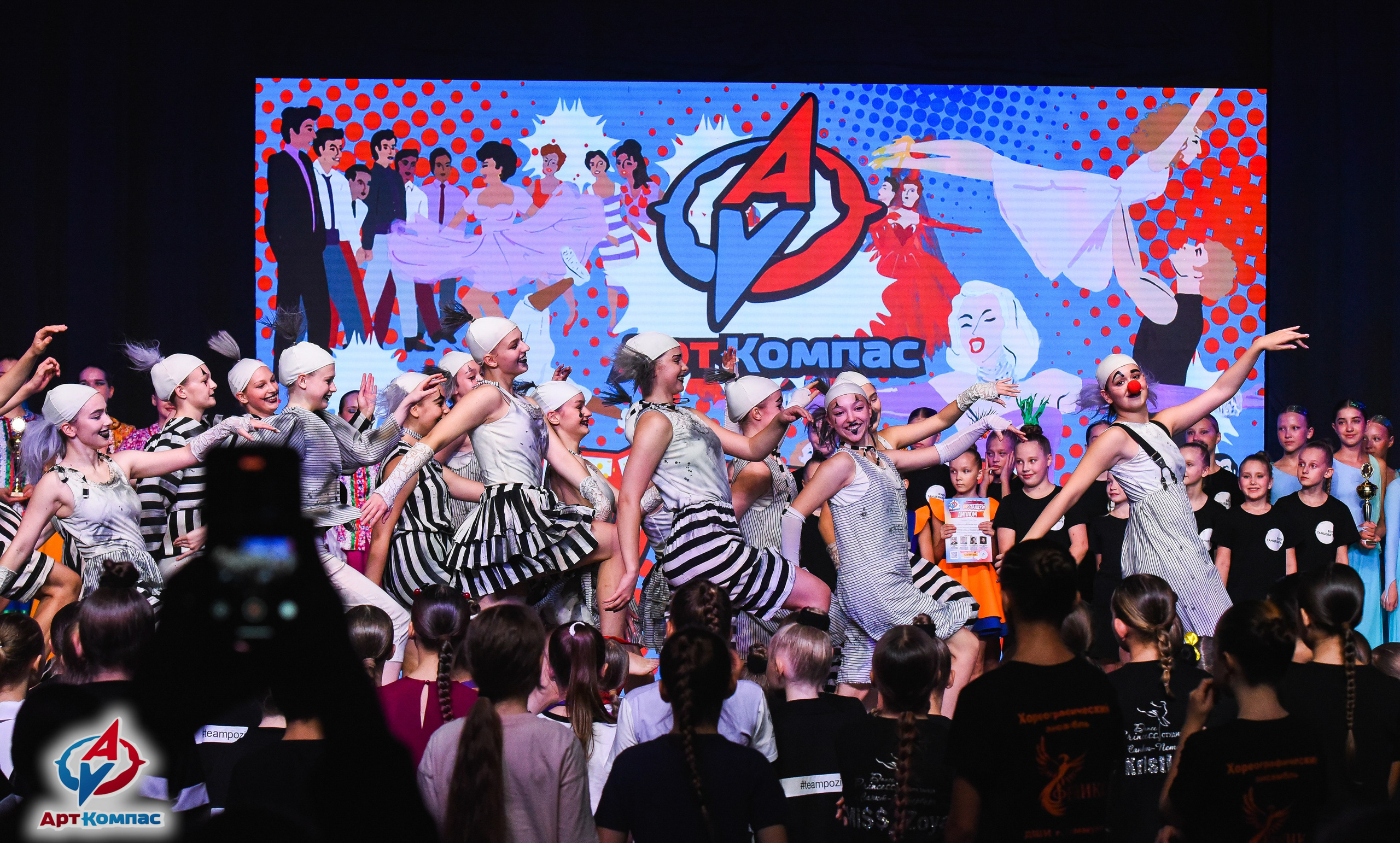 26.10.2025 Всероссийский конкурс хореографического искусства «(Не)Танцуй!» г. Санкт-Петербург. Медиастудия Фото Концепт