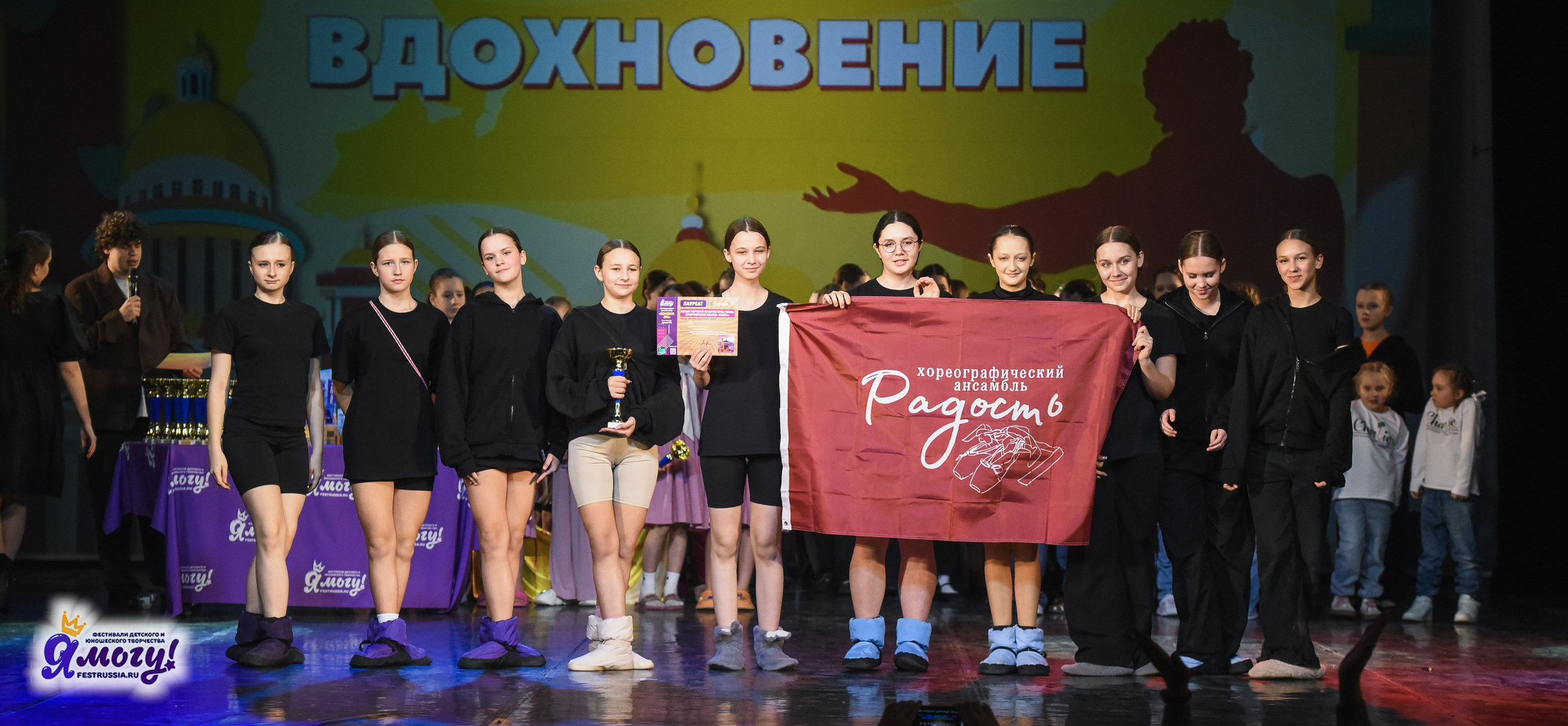 21.02.2026 «Я МОГУ!» 89-й Международный фестиваль-конкурс «Вдохновение. Зима» г. Санкт-Петербург. Медиастудия Фото Концепт