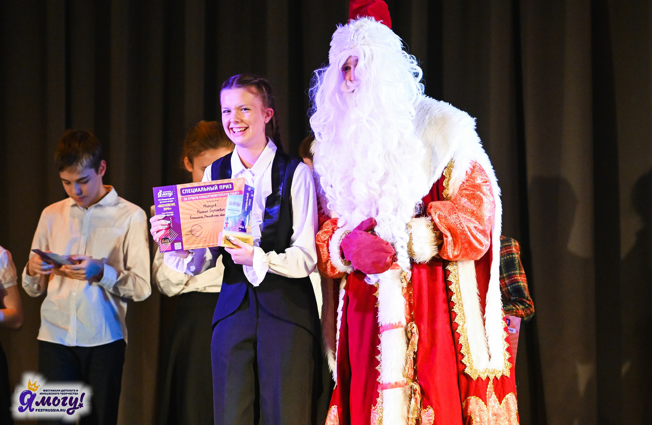 27.12.2025 «Я МОГУ!» 87-й Международный фестиваль-конкурс «Вдохновение.Зима» г. Санкт-Петербург. Медиастудия Фото Концепт