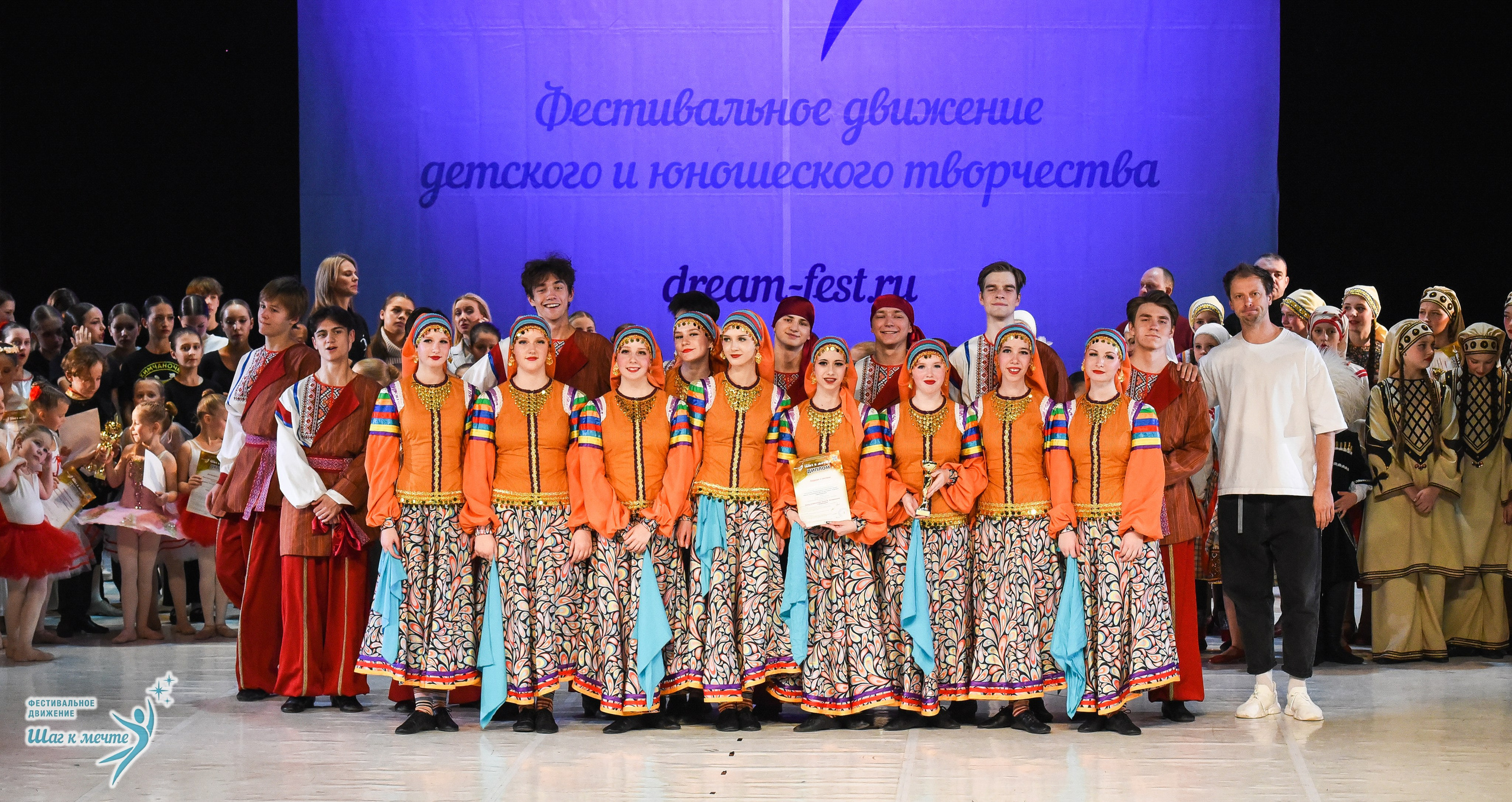 15.11.2025 Фестивальное движение «Шаг к мечте» г. Москва. Медиастудия Фото Концепт