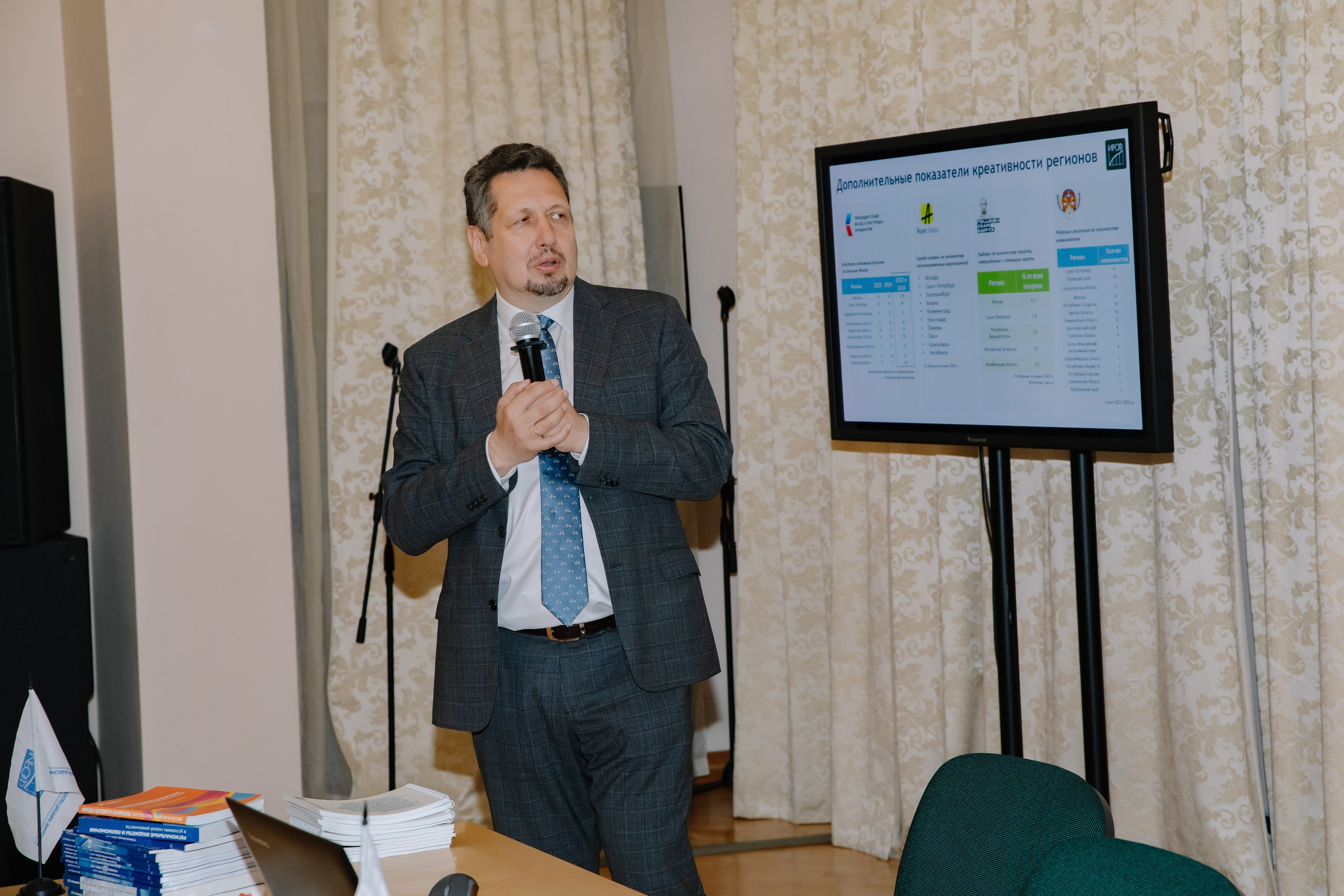 ХХI Августовские чтения по общественным финансам России 2024. Фотограф в Москве Яна Полосина