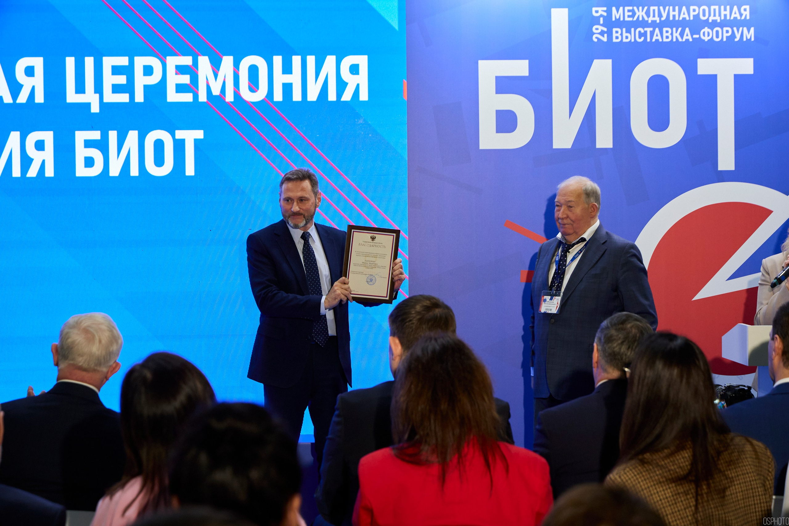 Выставка «Безопасность и охрана труда» | Крокус Экспо. OSPhoto